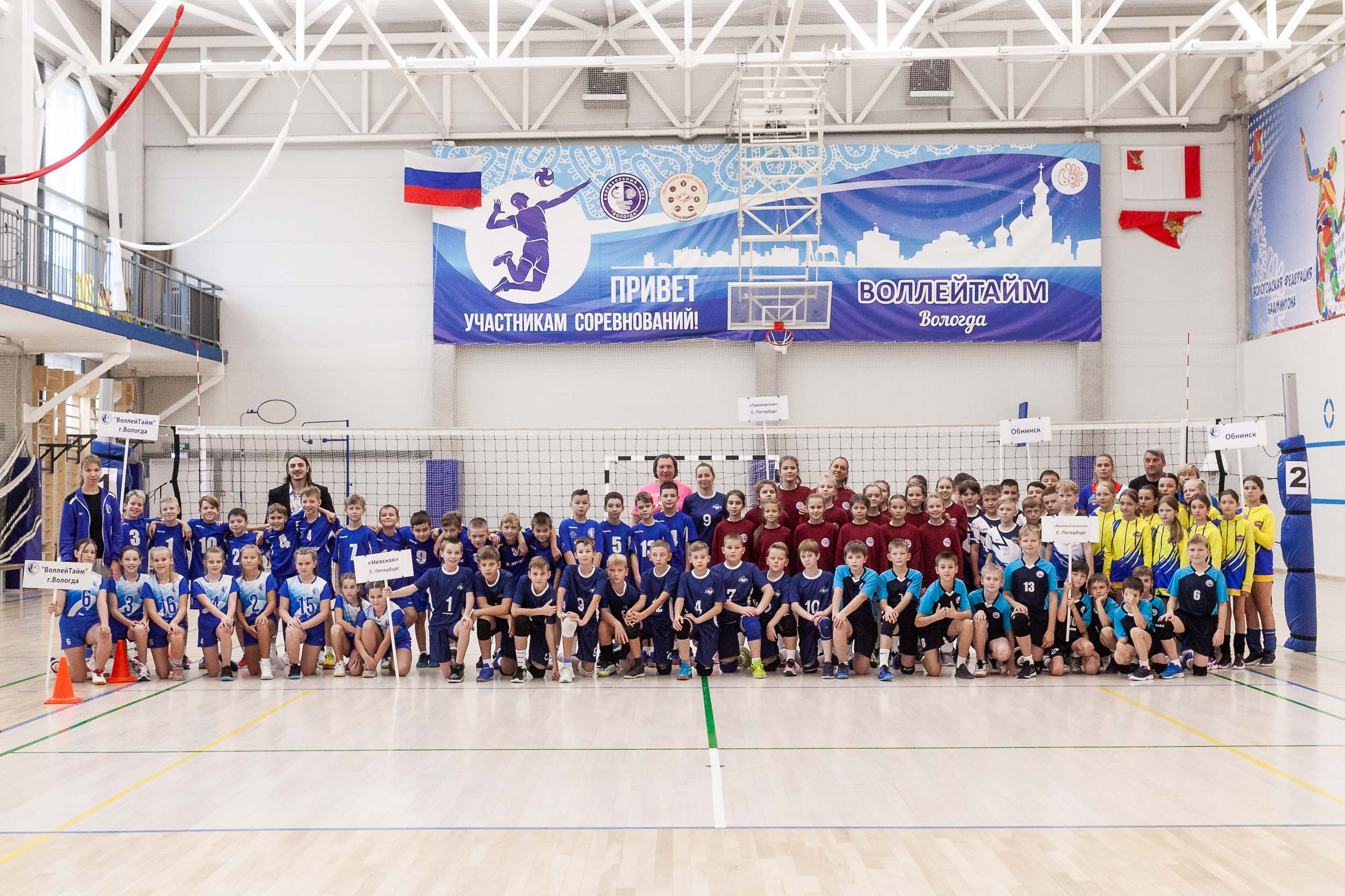 Волейбольный турнир «ВолейТайм»