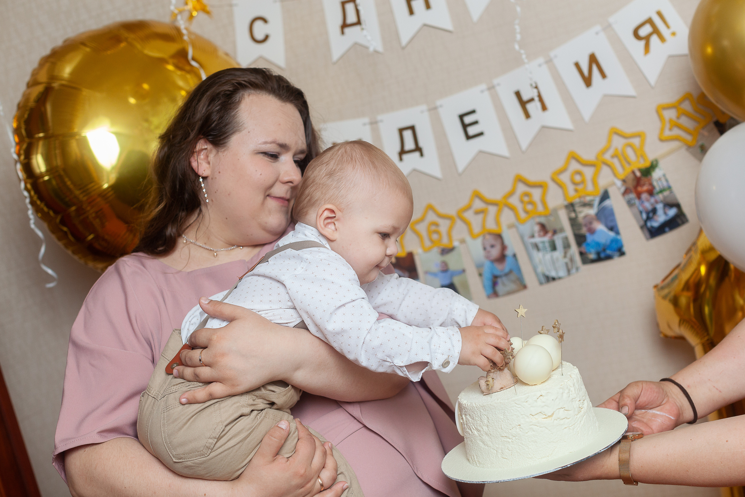 День Рождения 1 год