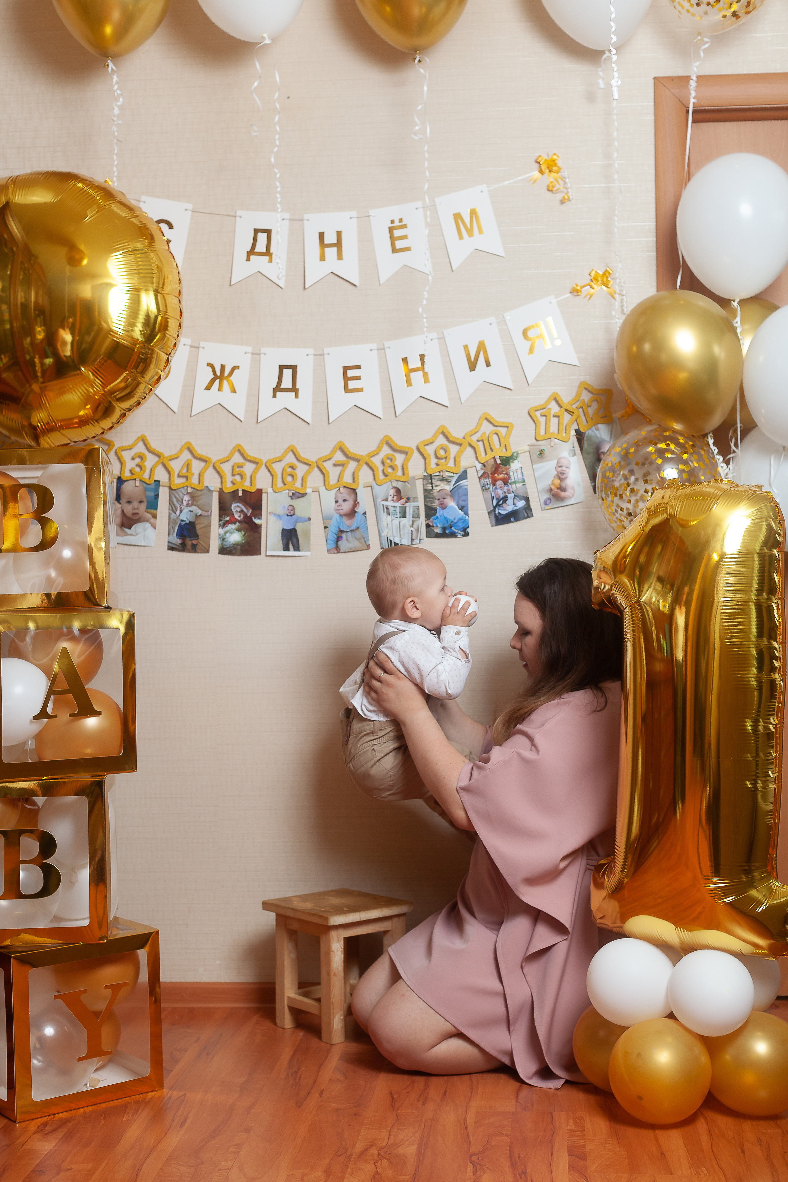 День Рождения 1 год