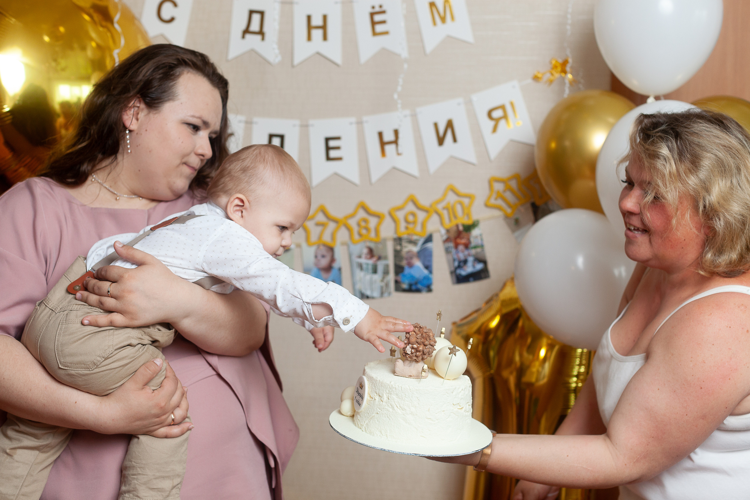 День Рождения 1 год