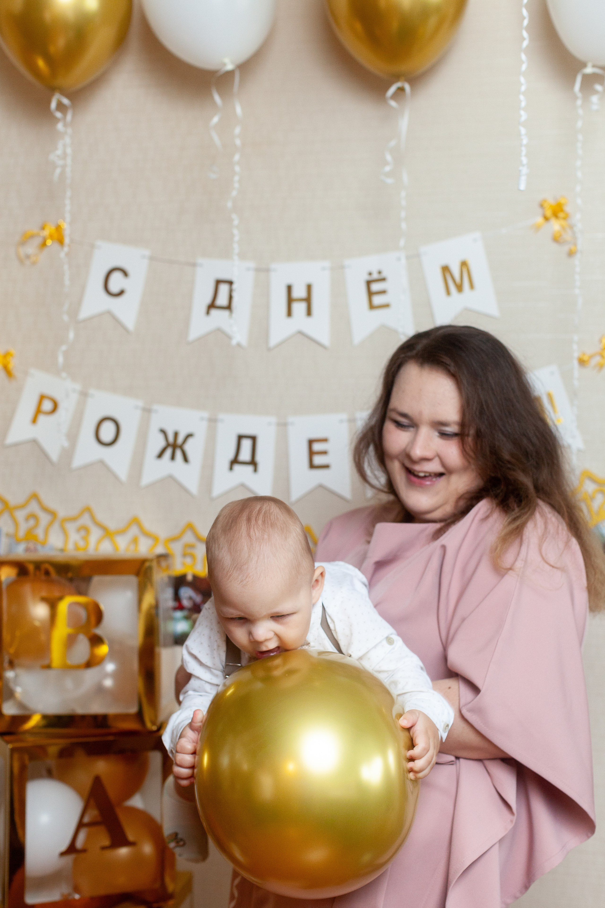 День Рождения 1 год