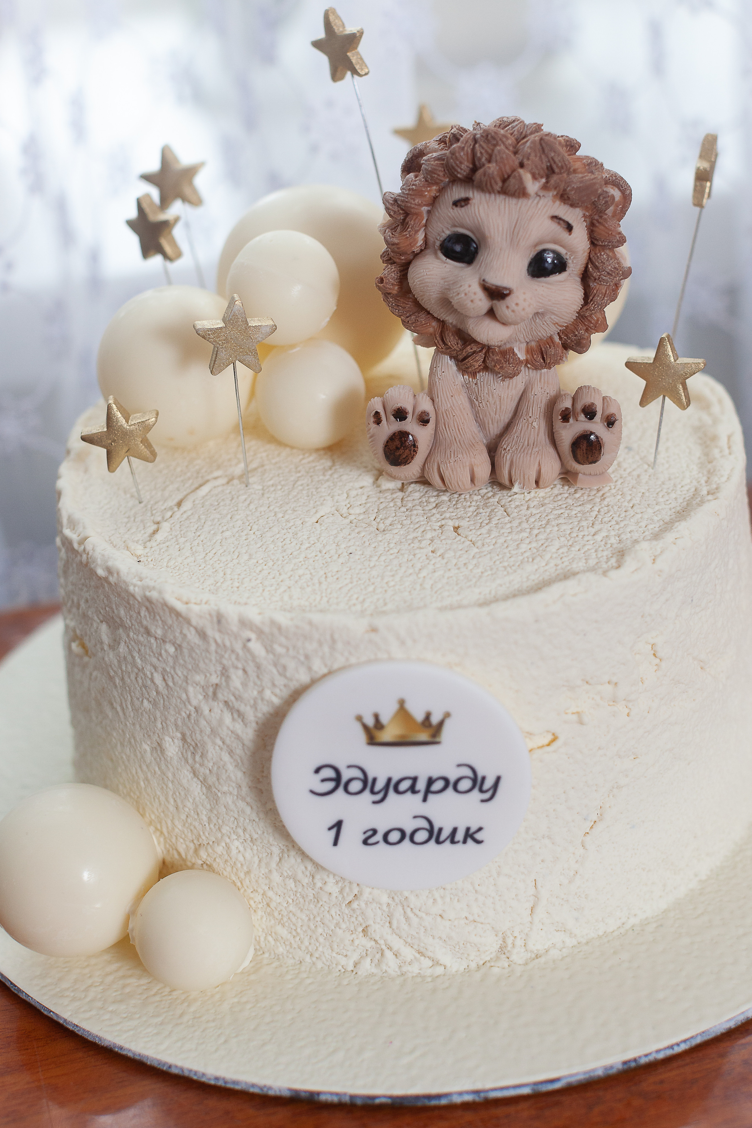 День Рождения 1 год