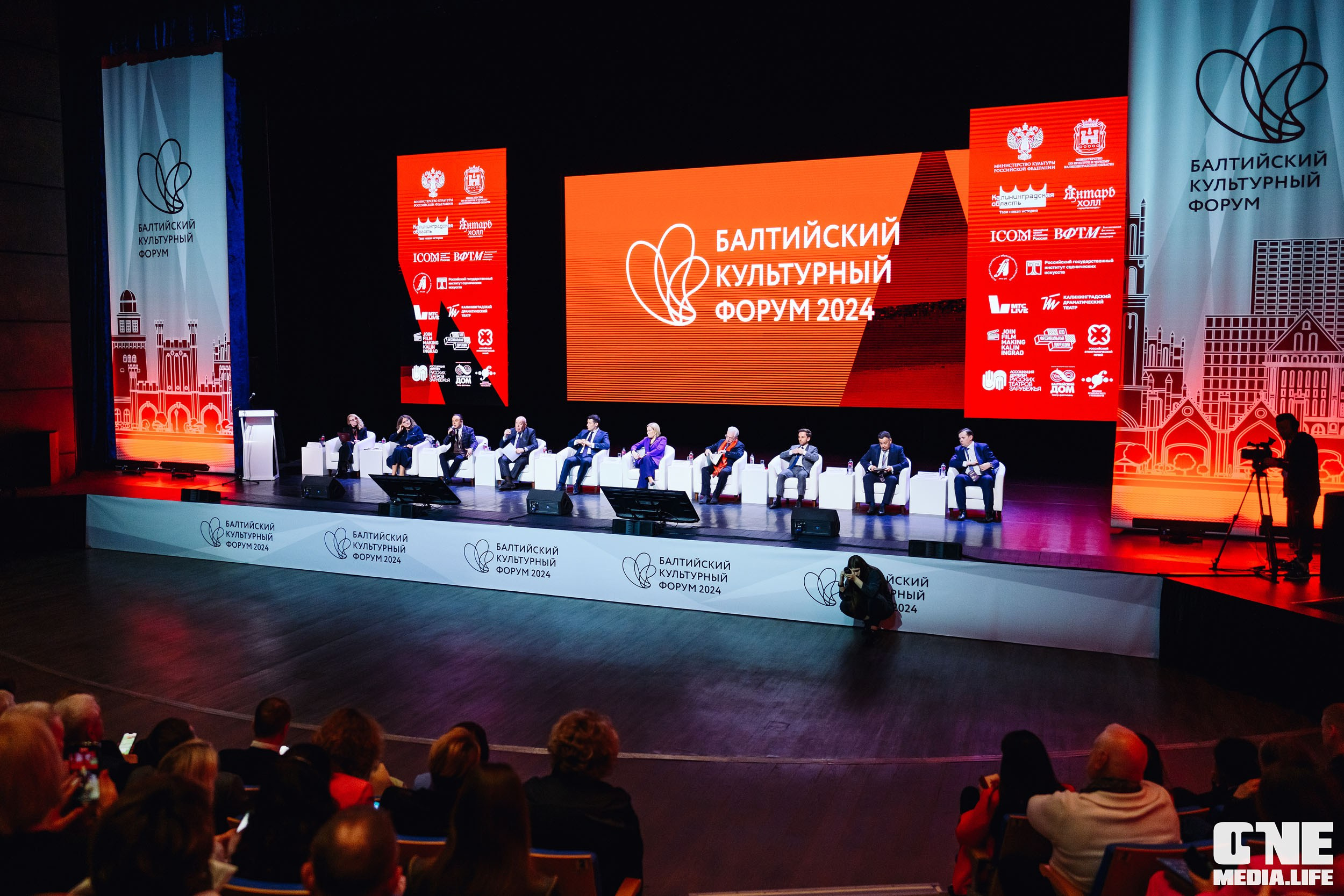 Балтийский Культурный Форум 2024. One Media Life: фоторепортажи, фотоотчеты с мероприятий и заведений