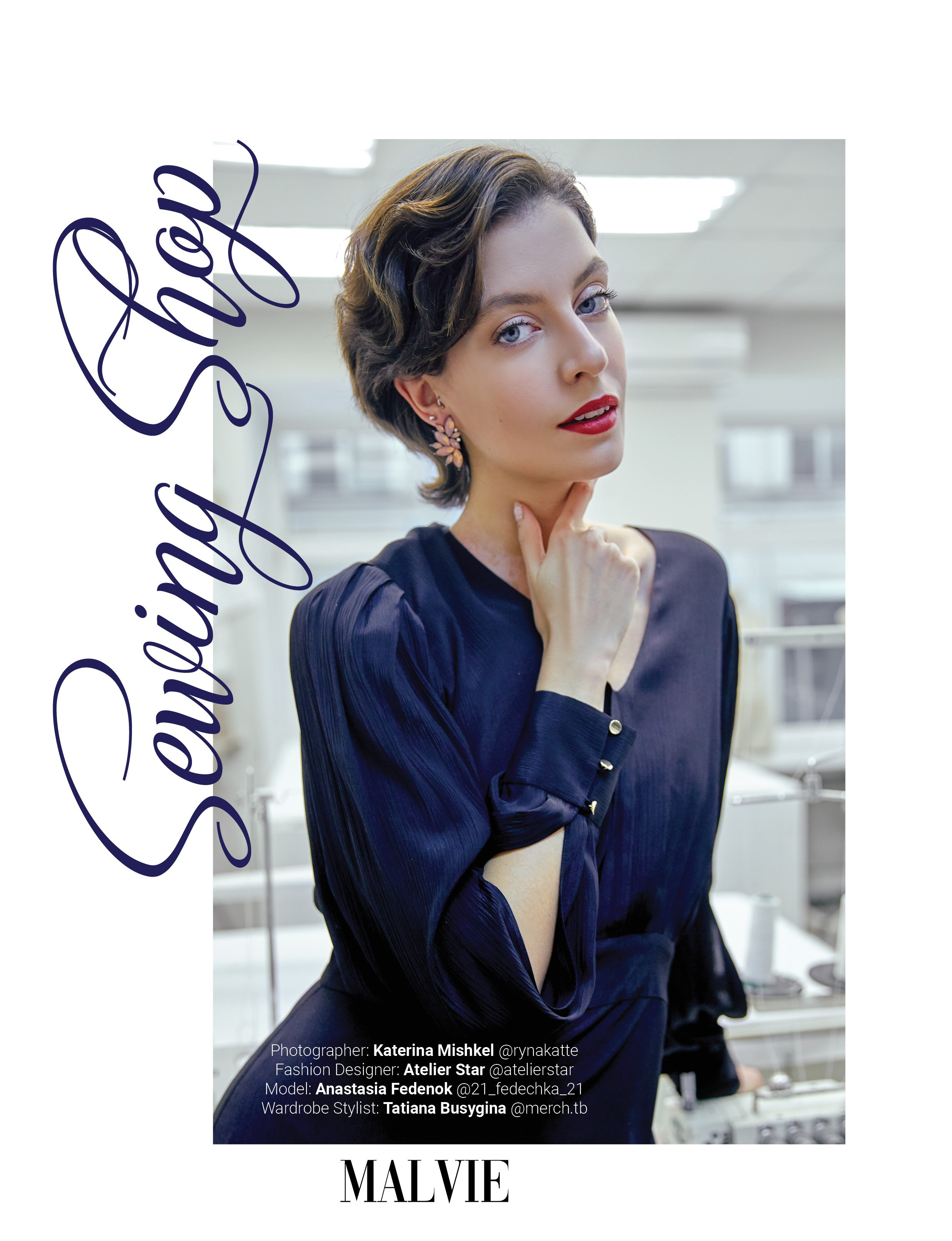 Публикации в журналах 2023. Рекламный фотограф Санкт-Петербург Катерина Мишкель