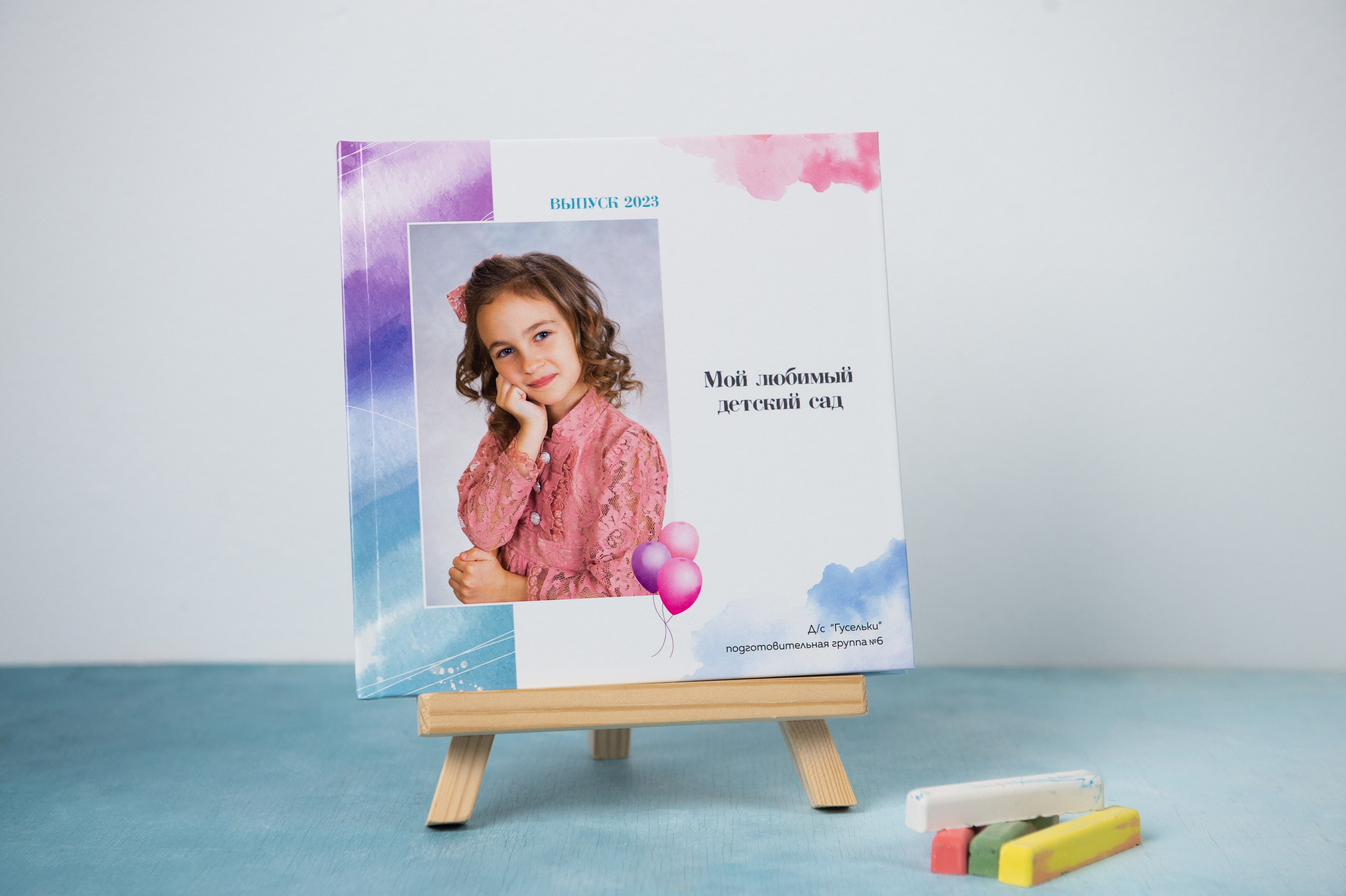 Выпускные альбомы для самых маленьких