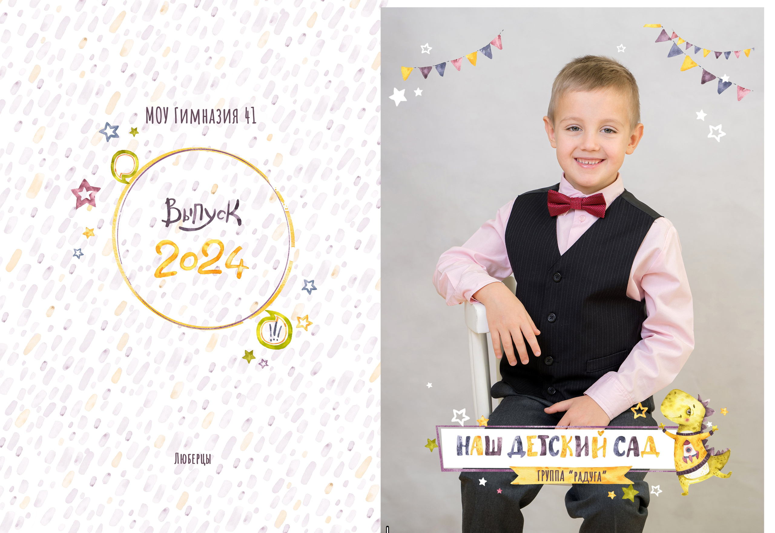 Выпускные альбомы для Детского сада. Детский и семейный фотограф. ВЫПУСКНЫЕ АЛЬБОМЫ. Москва