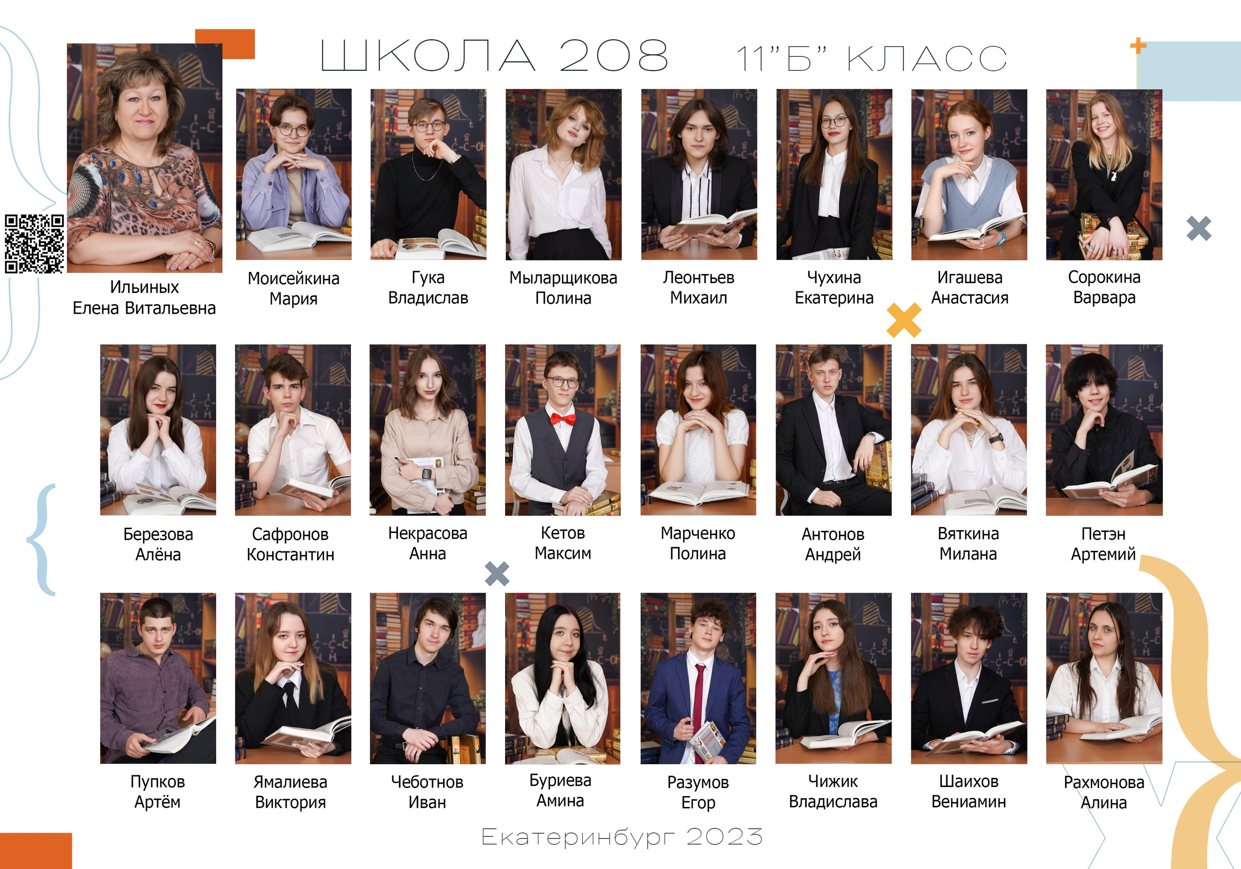 Общее фото. Выпускные альбомы с оживающими фото Екатеринбург