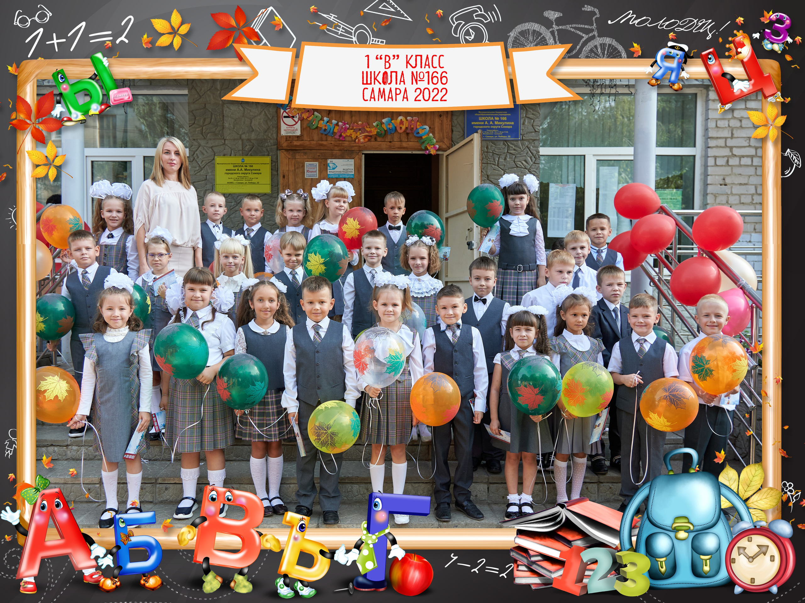 Начальная школа 1-4 классы (1). Семейный фотограф Владимир Просвиркин. г. Самара