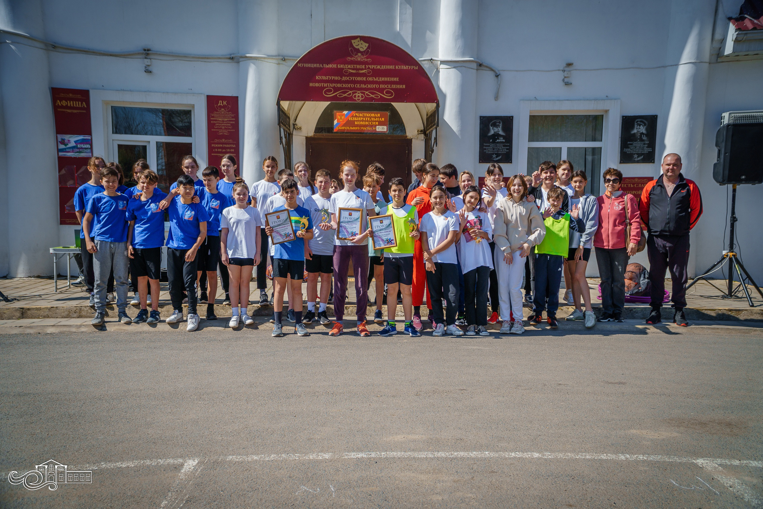 Международный день спорта на благо развития и мира. Новотитаровский Дом культуры