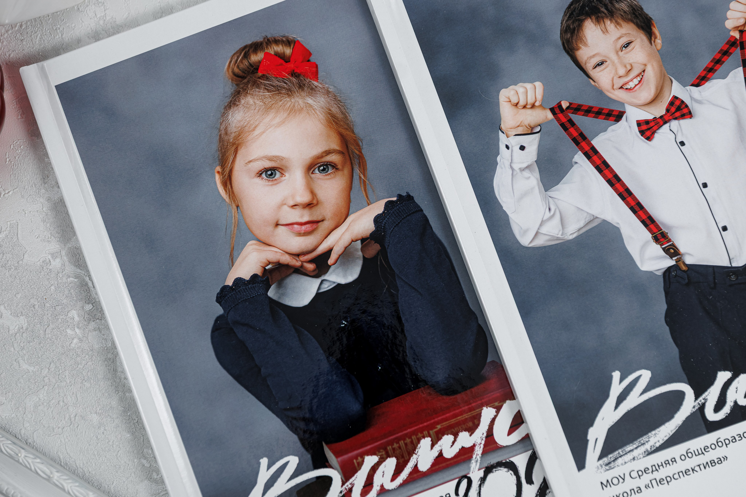 Выпускные альбомы 4 класс. Семейный и детский фотограф Комина Елена, Власиха, Одинцово