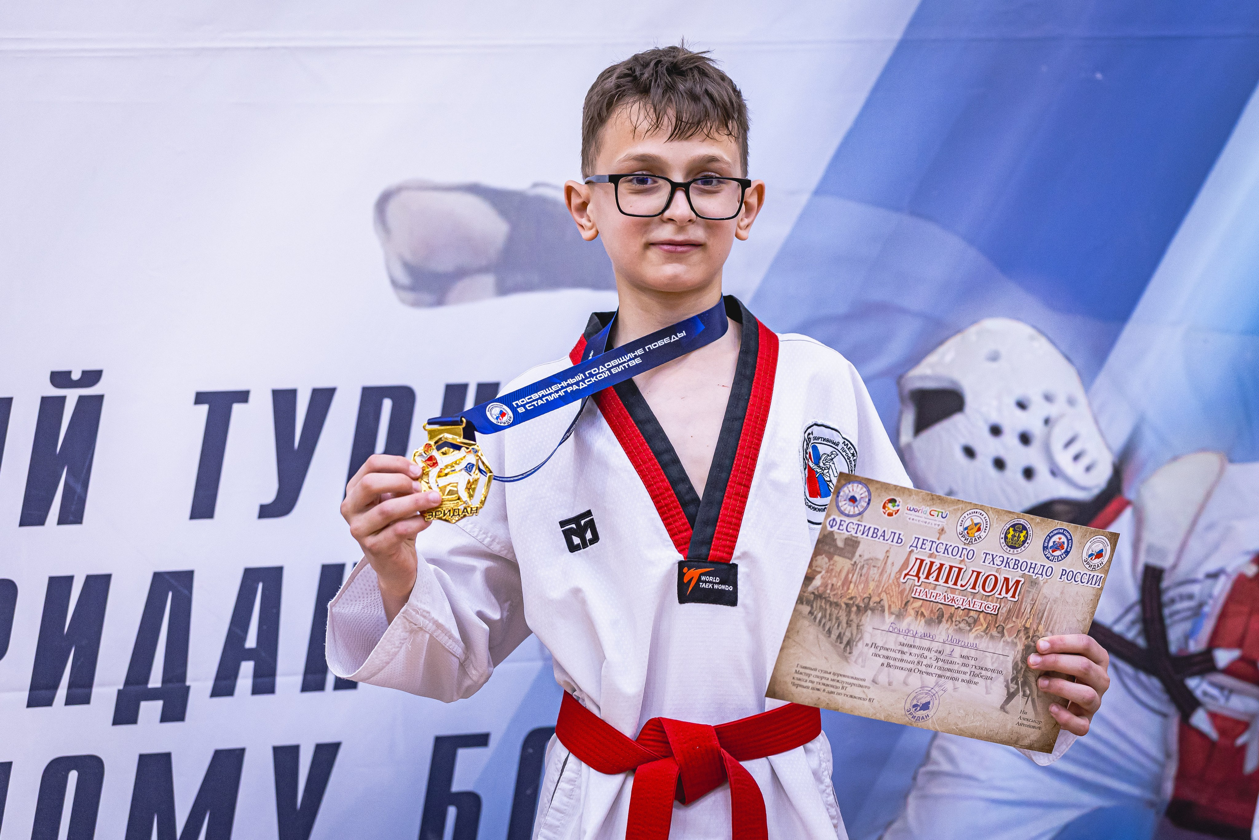 Турнир ВДЮФСОО «ФЕДЕРАЦИЯ ДЕТСКОГО ТХЭКВОНДО РОССИИ» и МОО СПКЕ «ЭРИДАН» по «СПОРТИВНОМУ БОЮ КЕРУГИ». Спортивный фотограф Максим Серегин