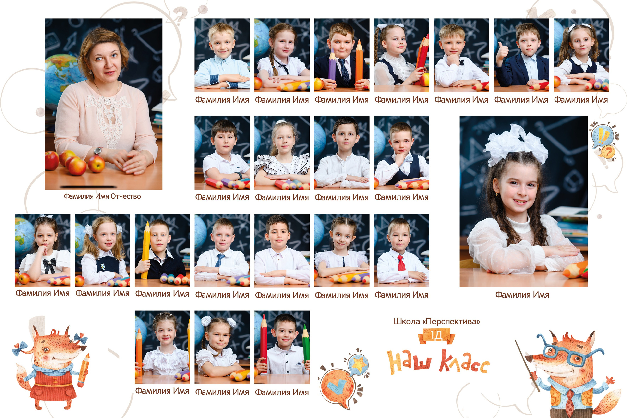 Общие фотографии в детском саду и школе. Студия выпускных альбомов Ольги Галкиной. Томск