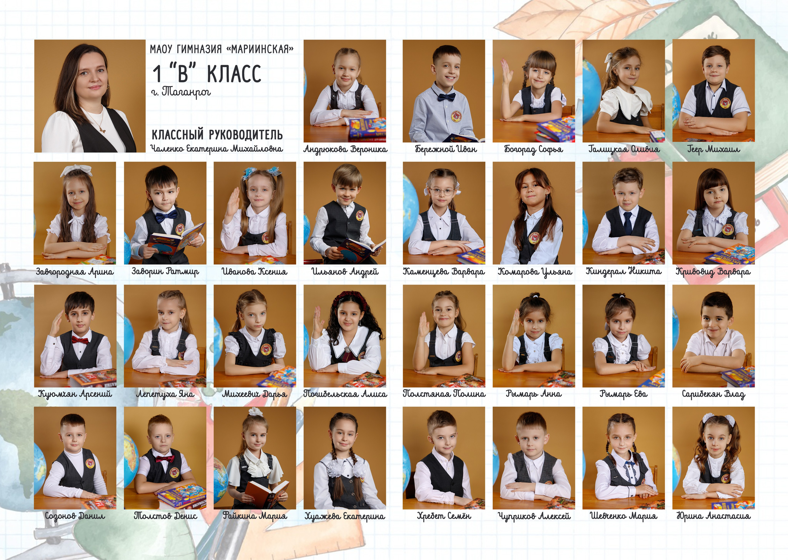 1-4 классы. Семейный и женский фотограф в Ростове-на-дону и Таганроге Мастерова Мария