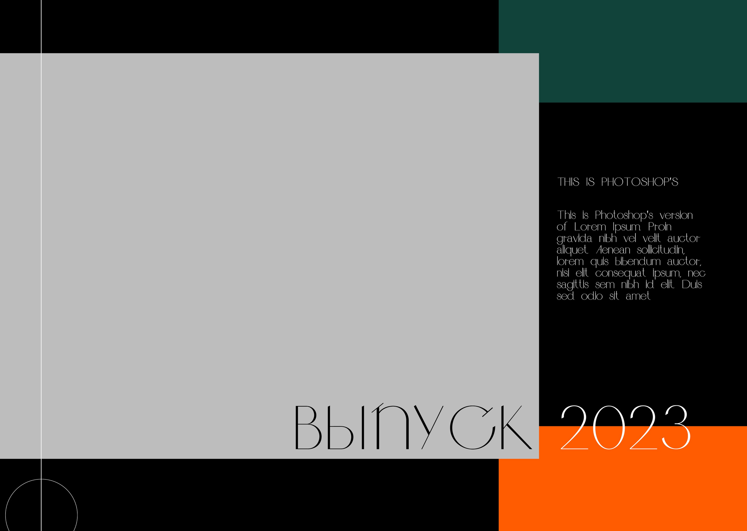 ТАНЕЦ. ТВОЙ АЛЬБОМ / ТВОИ ПРАВИЛА