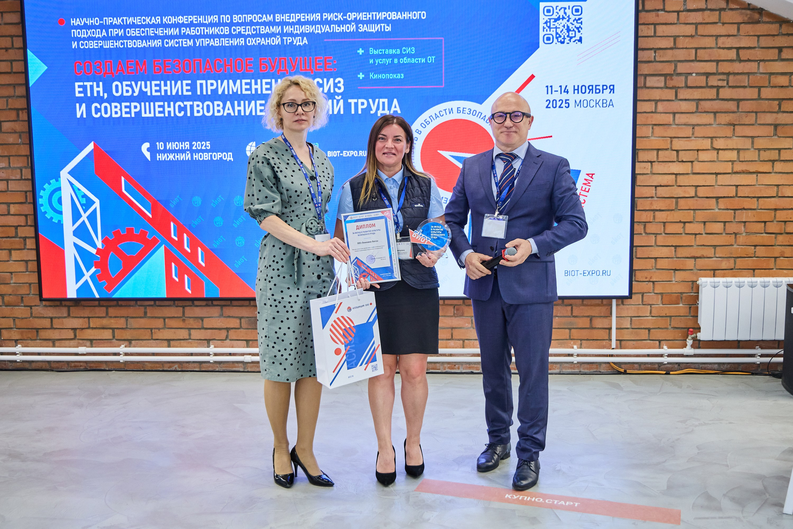 Конференция БИОТ 2025 | Нижний Новгород. OSPhoto