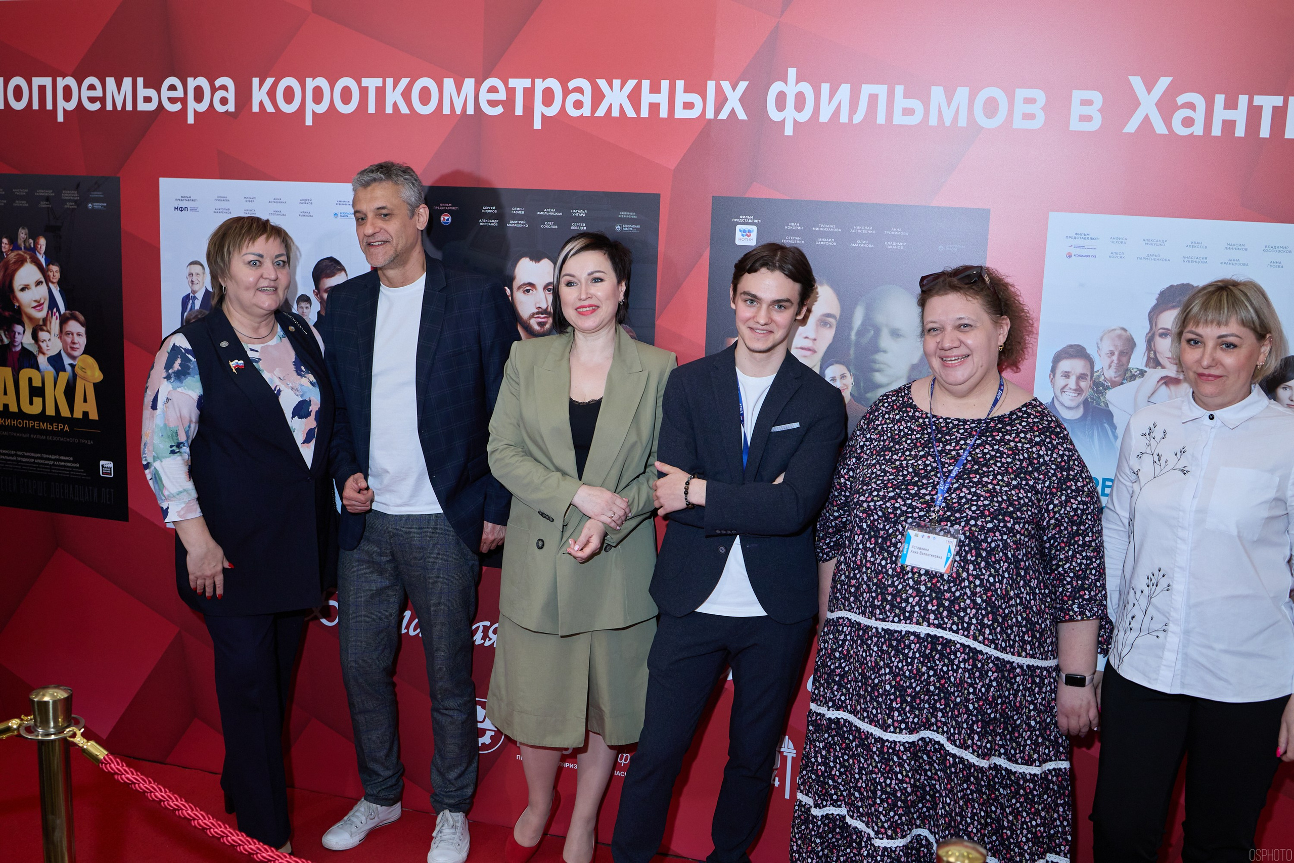 Конференция БИОТ | Ханты-Мансийск. OSPhoto