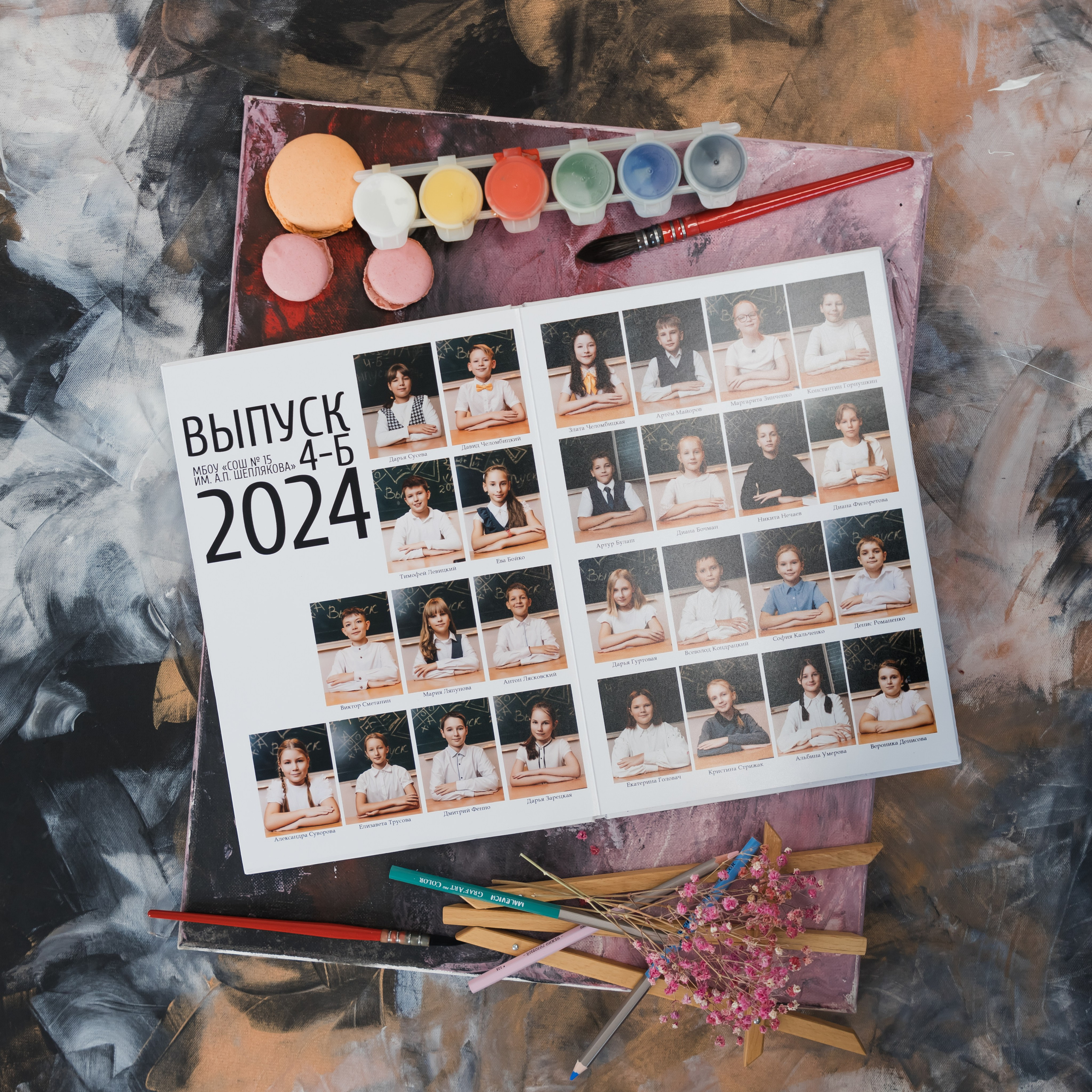 Твой выпускной альбом в Крыму