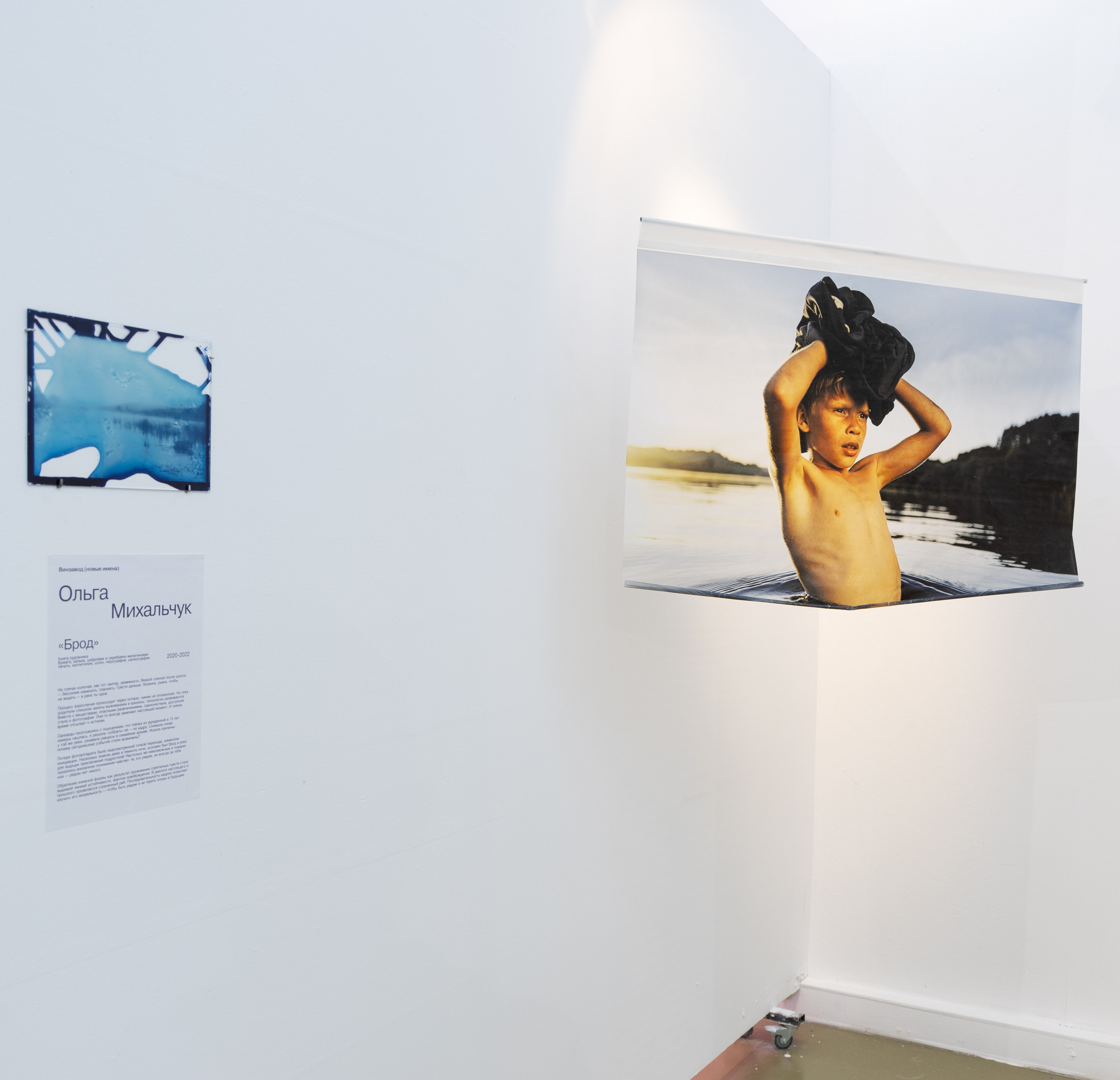 Ольга Михальчук — резидент 10 сезона Открытых студий Винзавода. Ольга Михальчук, художница и фотограф