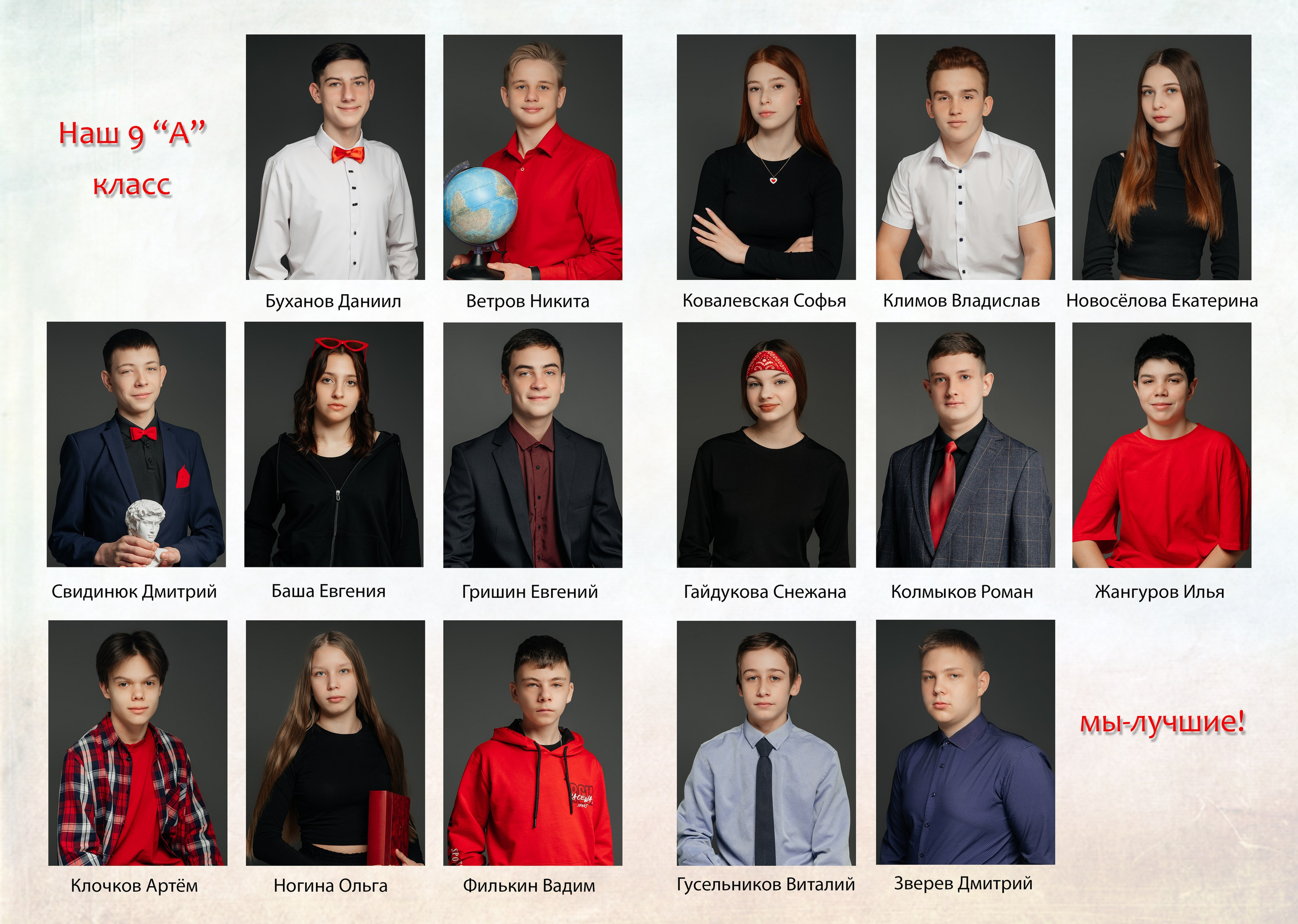 Школьные общие виньетки. Свадебный, семейный и школьный фотограф в Бийске Ксения Мамаева