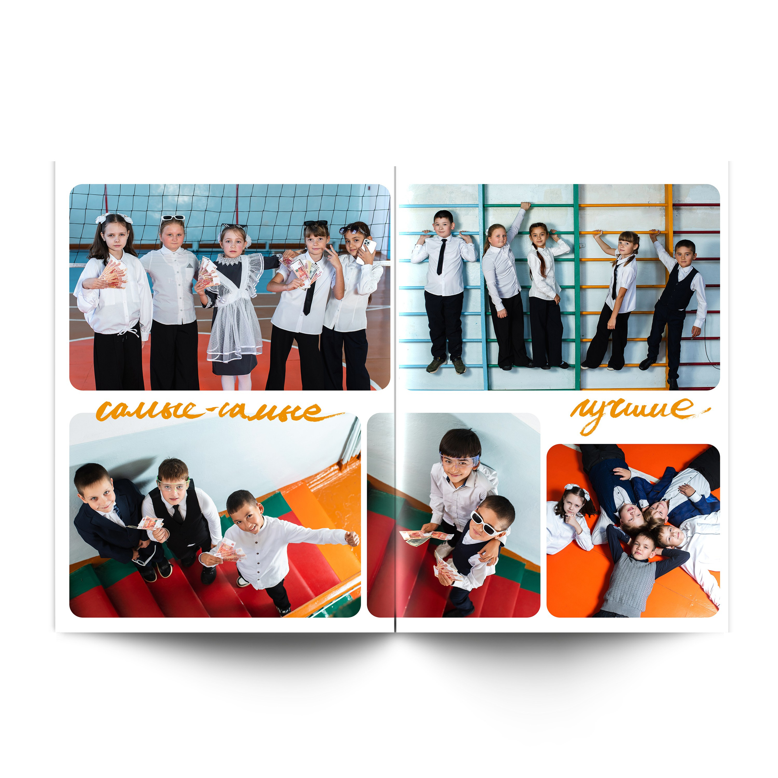 4 класс Альбом ТРЕТИЙ. Школьные фотографы Сергей и Олеся Мельниковы
