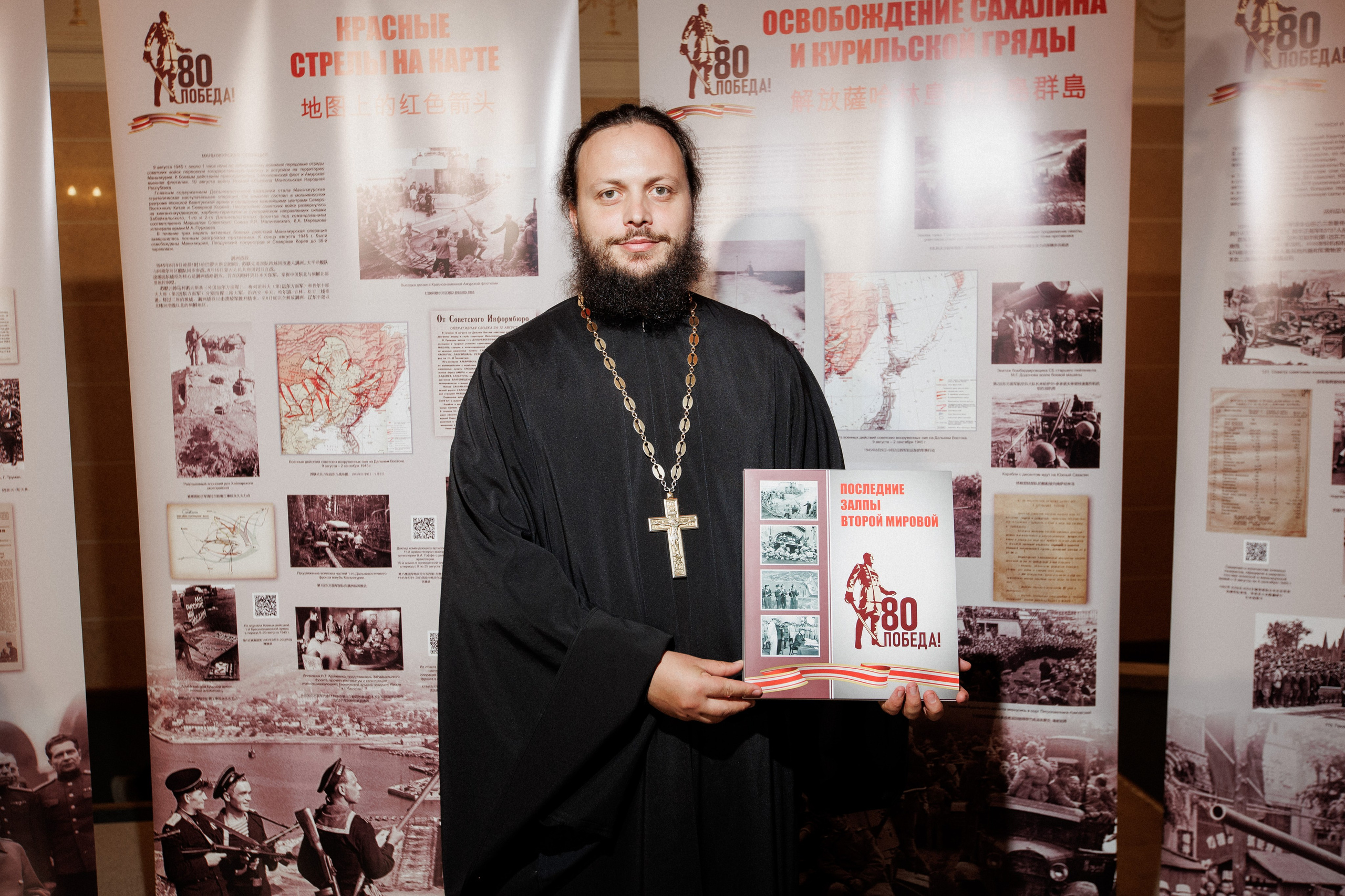 ПРЕЗЕНТАЦИЯ КНИГИ — 80 ЛЕТ ПОБЕДЫ. СВОИ. ФОТООТЧЕТЫ-СОБЫТИЯ-МЕСТА