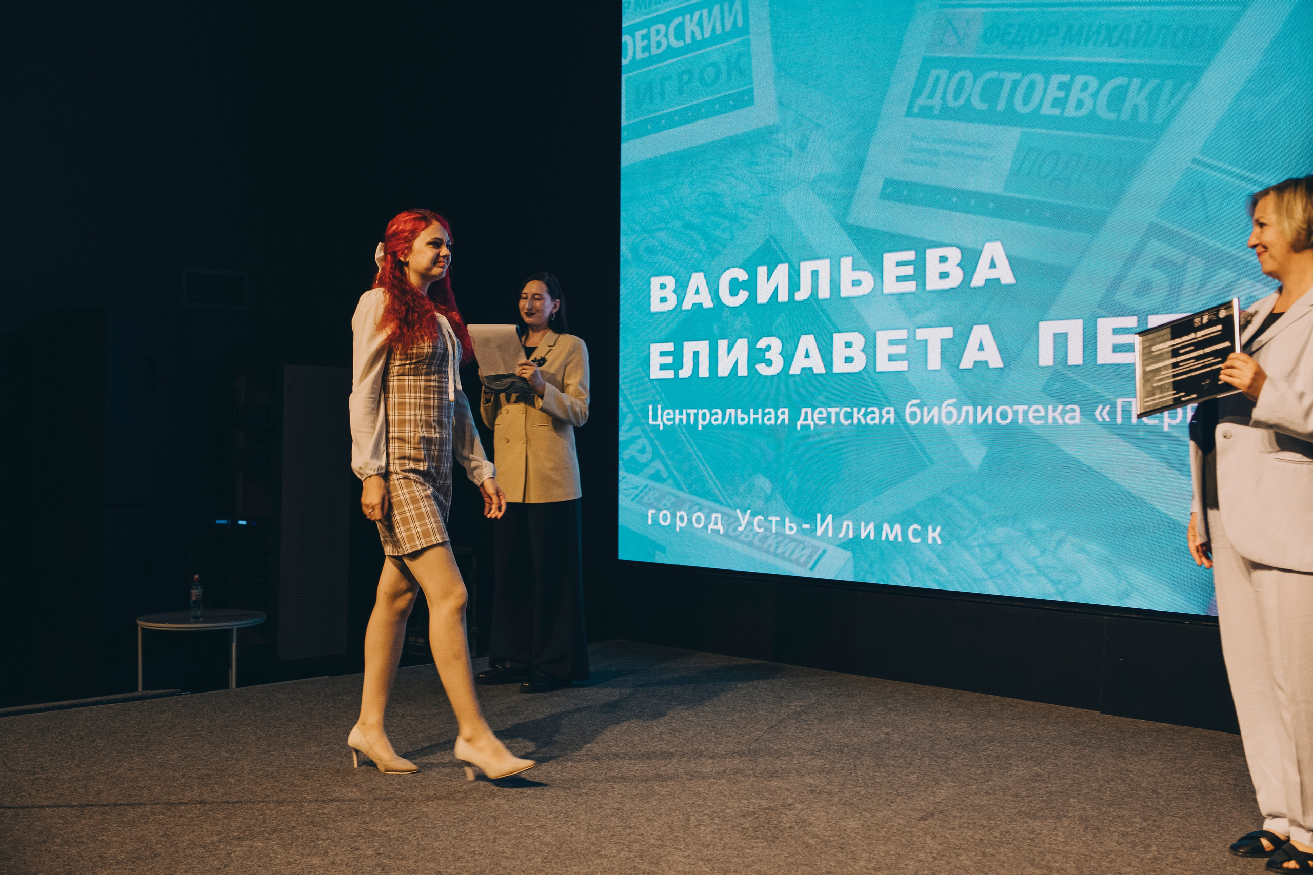 Всероссийский библиотечный форум Зелёный коридор. Фотограф в Иркутске Анна Мирошникова