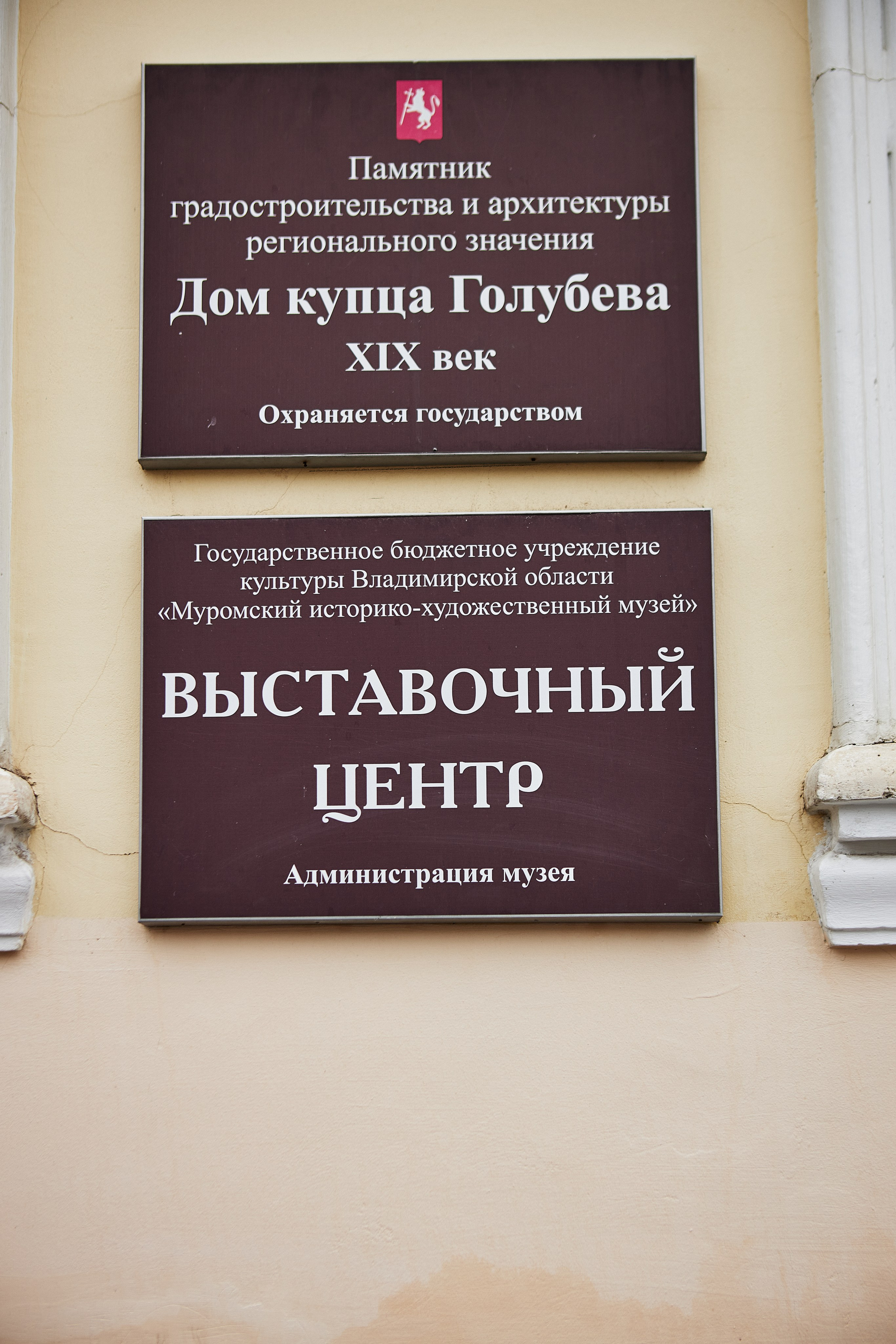 Муром. Фотограф Михаил Стенин