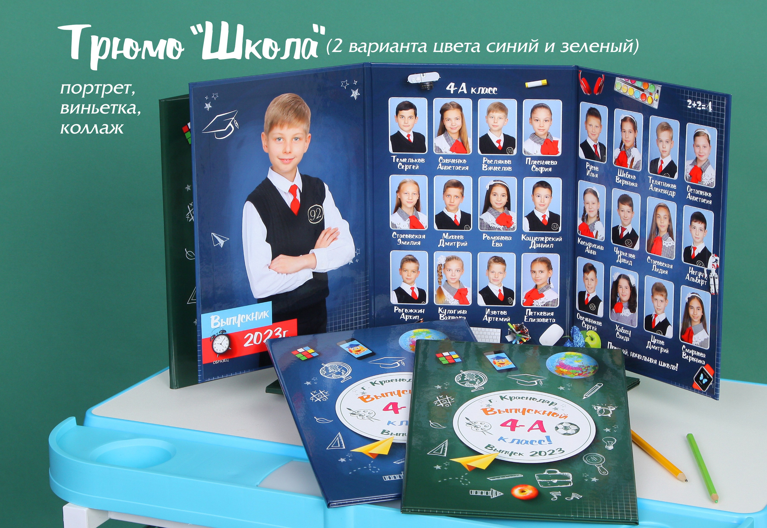 КОМПАНИЯ КРАФОТО ВЫПУСКНЫЕ АЛЬБОМЫ НАЧАЛЬНЫЕ КЛАССЫ