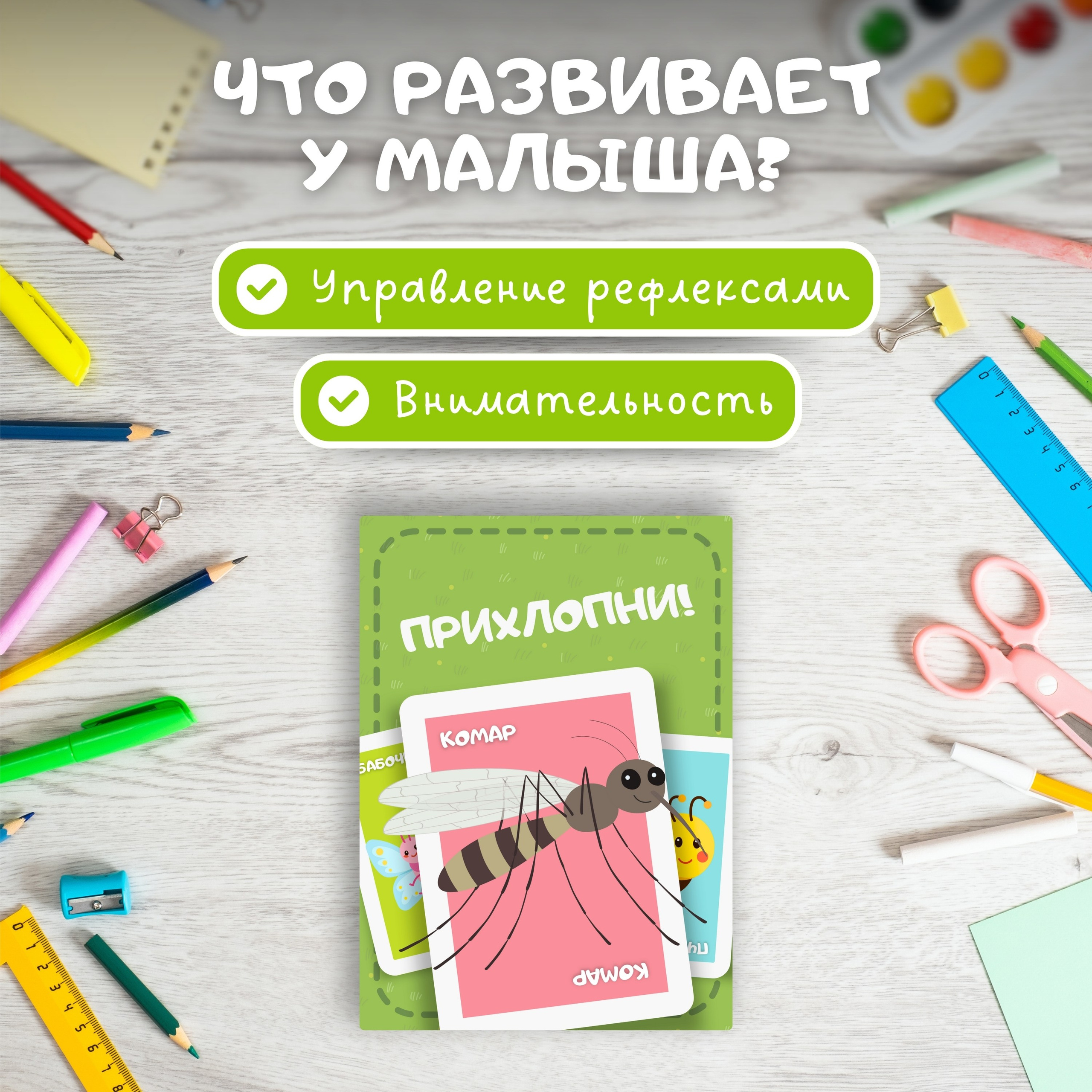 Проект: настольная детская игра «Развивашки». Маркетолог в Москве, специалист по коммуникациям и рекламе Аня Смоляга