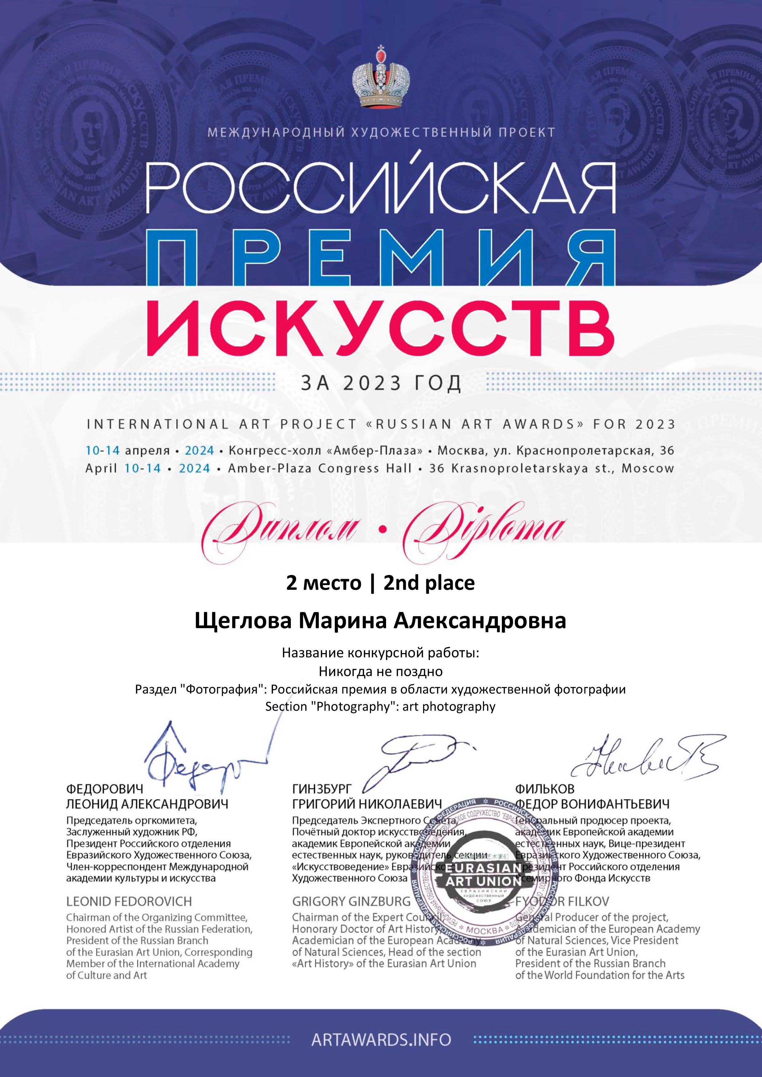 Обо мне. Портретный фотограф Марина Щеглова в Москве