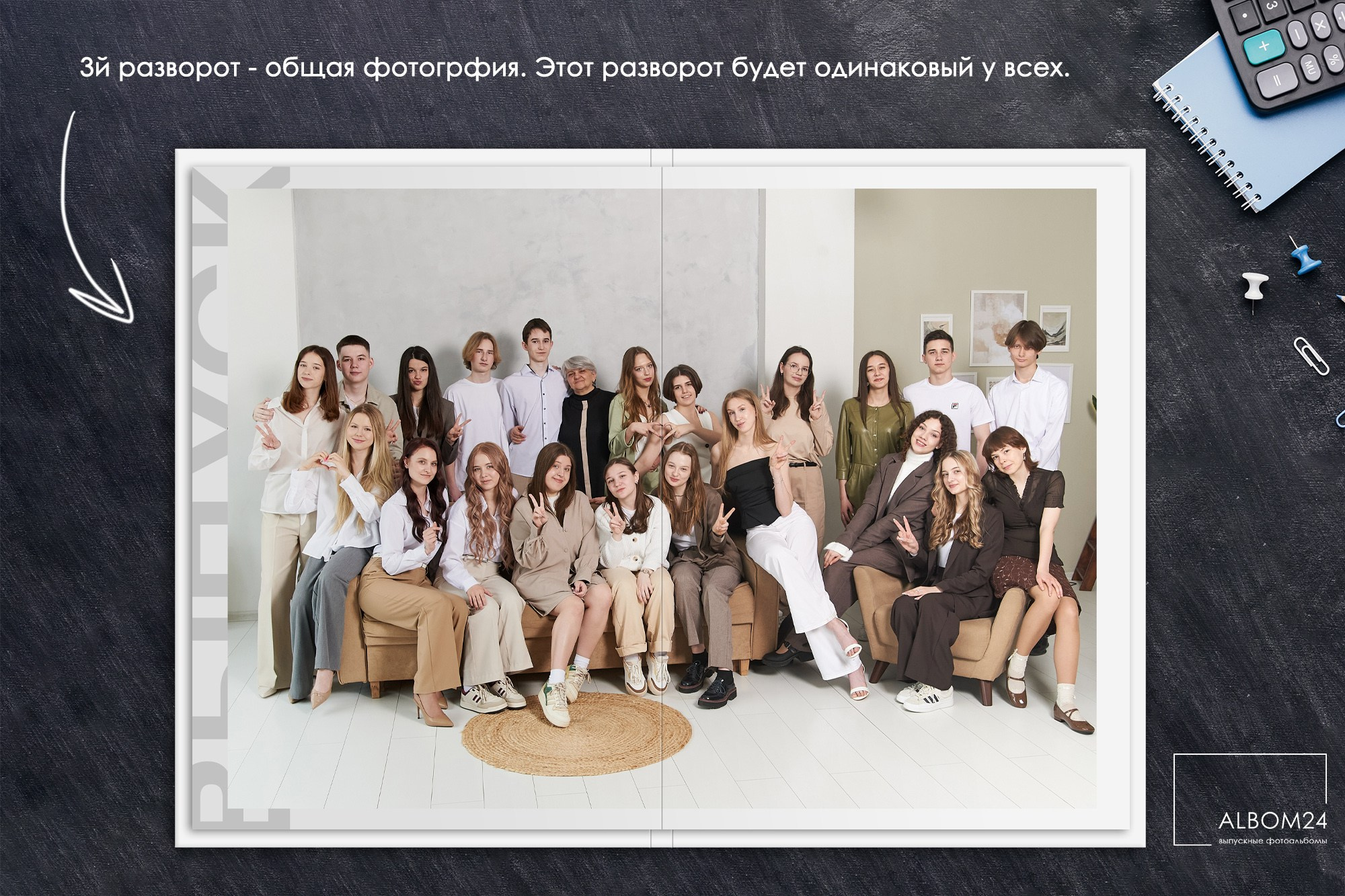 Макеты. Выпускные альбомы и фотосъемка в Красноярске