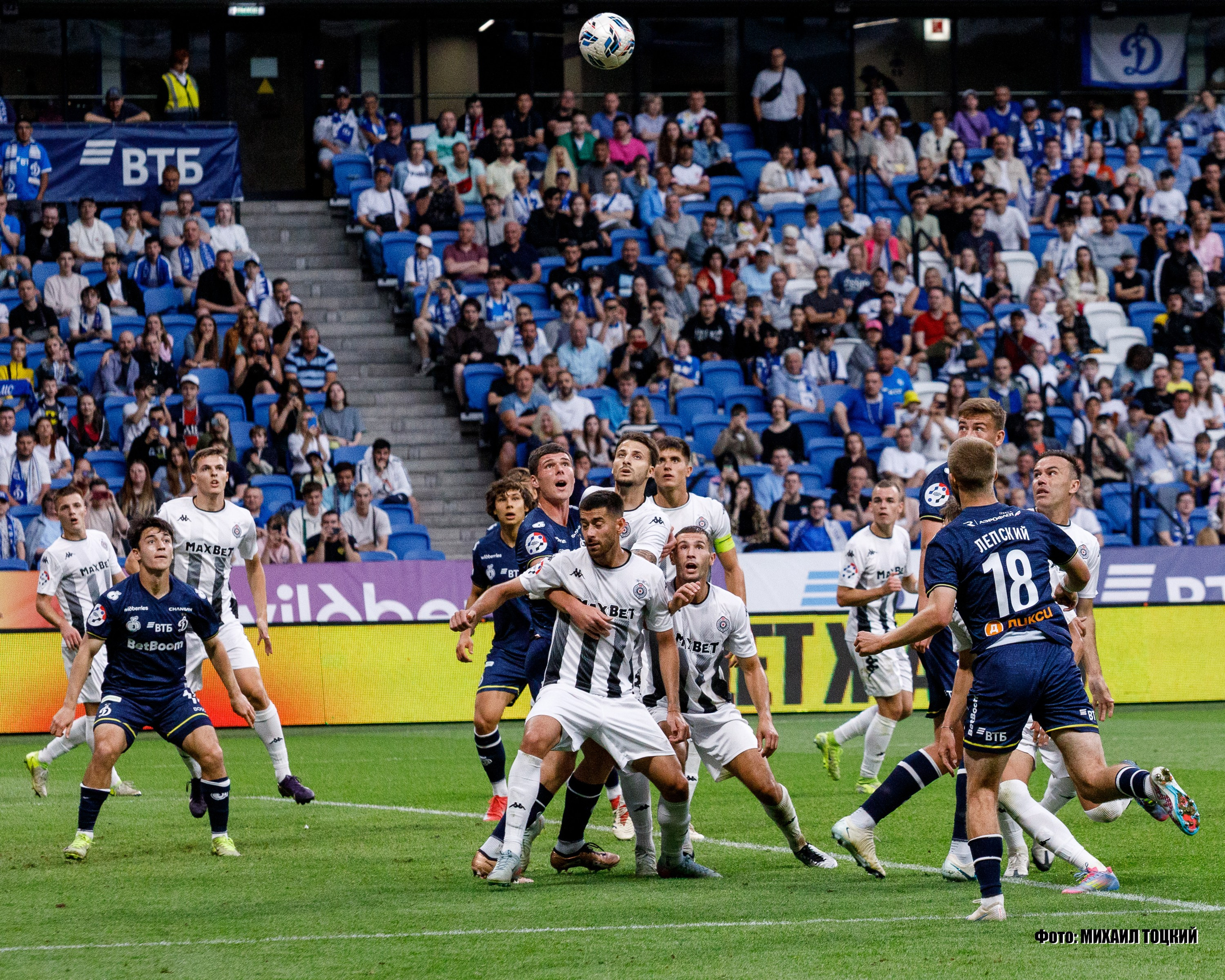 Фоторепортаж. ФК Динамо — ФК Партизан. Михаил Тоцкий портретный и репортажный фотограф в Москве