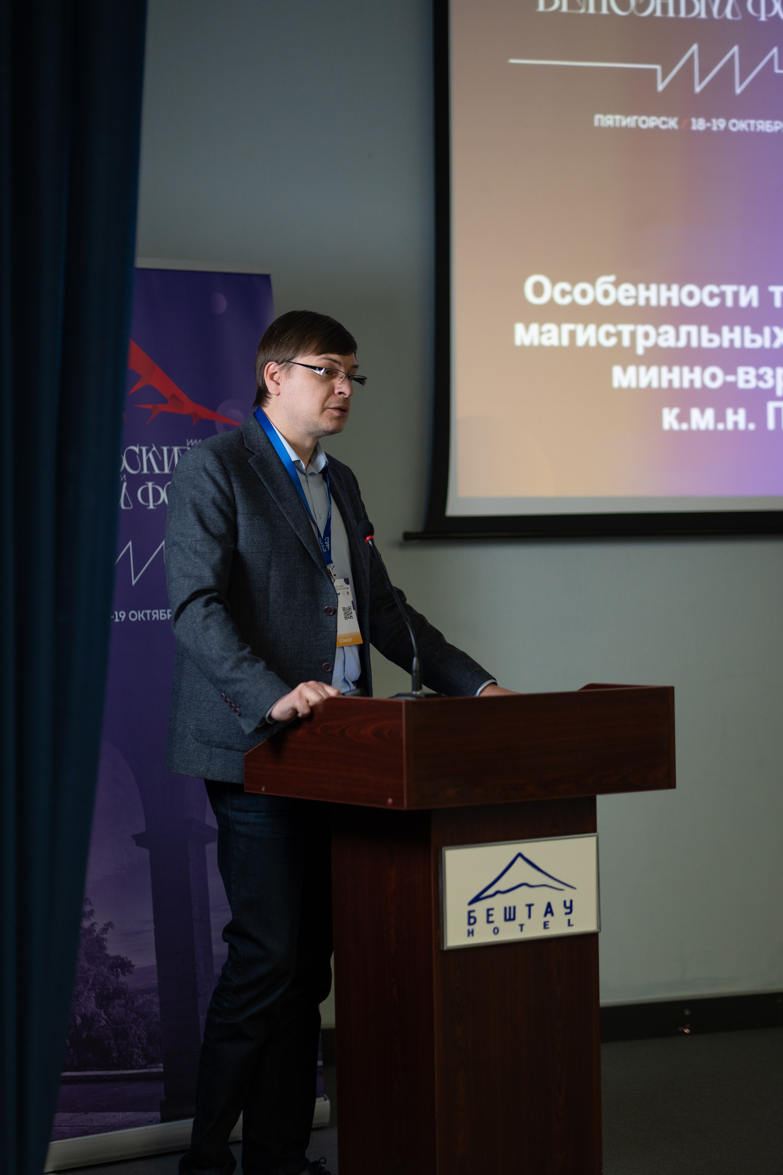 Кавказский венозный форум (репортаж). Фотограф, видеограф Пятигорск, Ставрополь, Ессентуки, Petlyakovs_photo