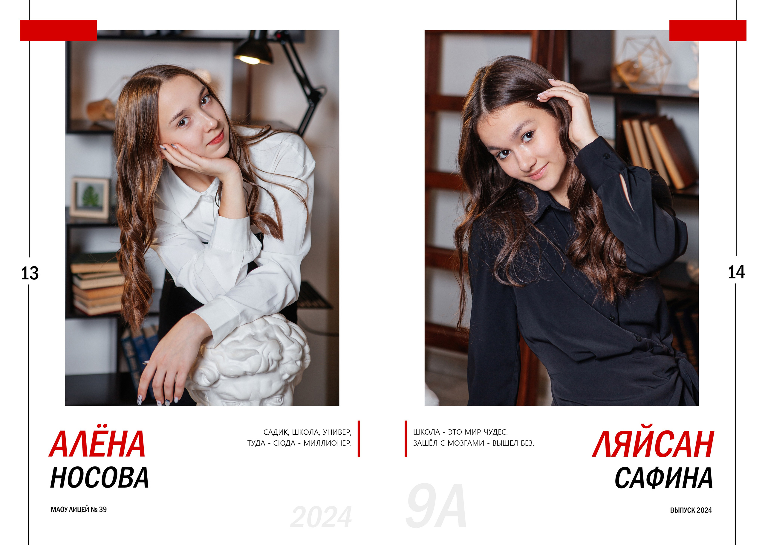 Альбом 9 кл 5 20 разв. Фото дети. Выпускные альбомы Нижний Тагил