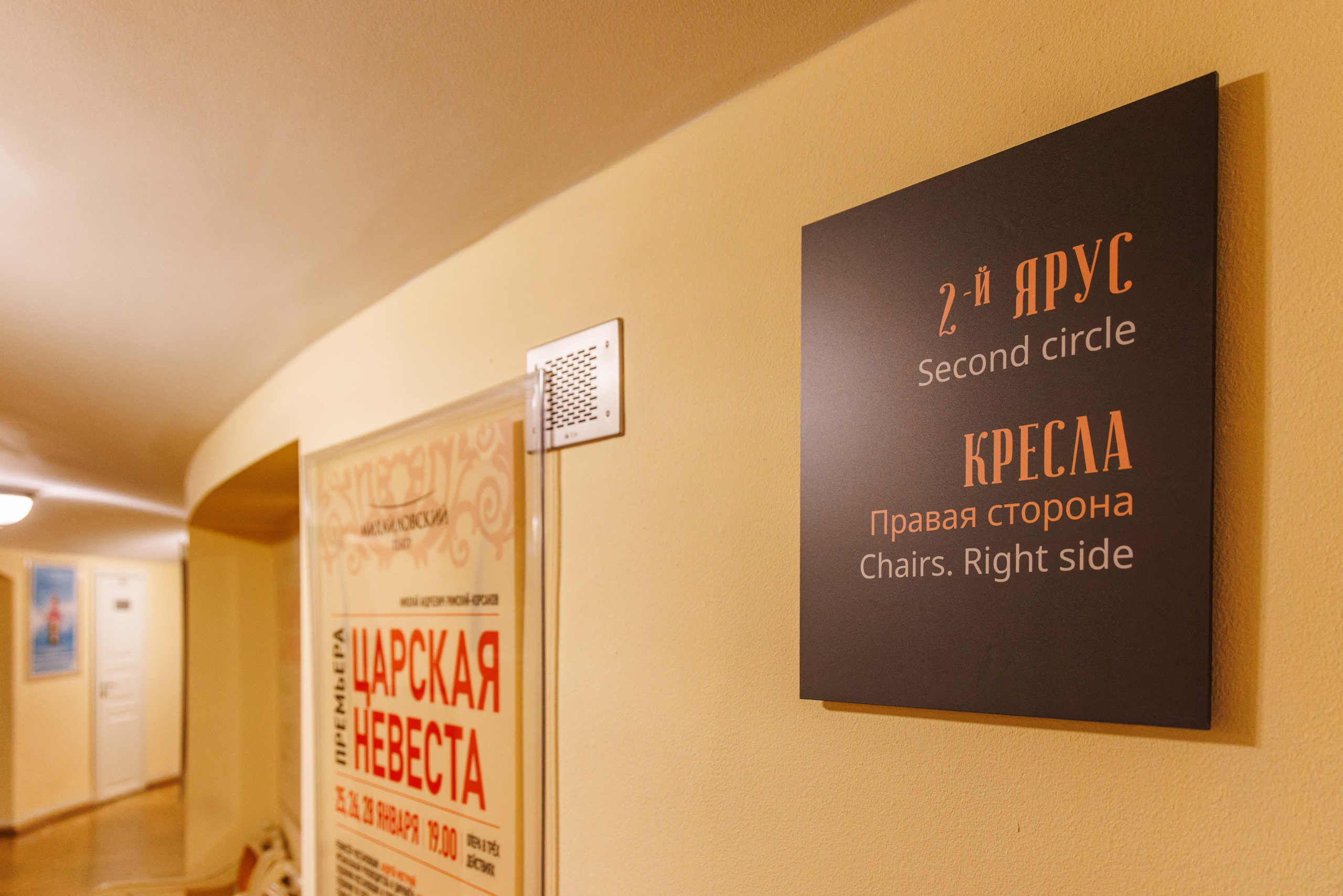 Михайловский театр. Фотограф Балаев Михаил