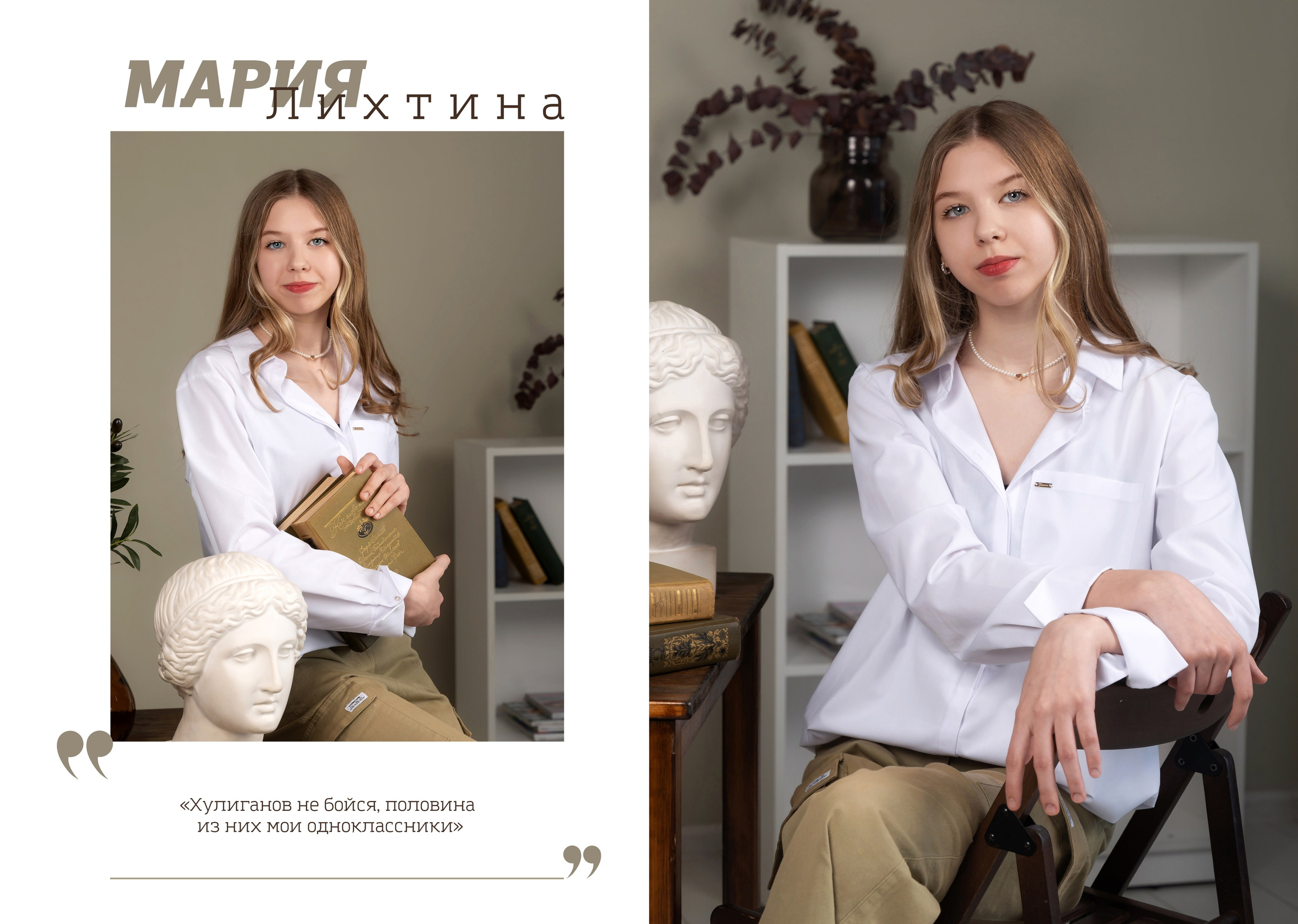 Выпускной альбом для начальной школы и старших классов в Красноярске. Профессиональный фотограф в г. Красноярске Татьяна Арлакова