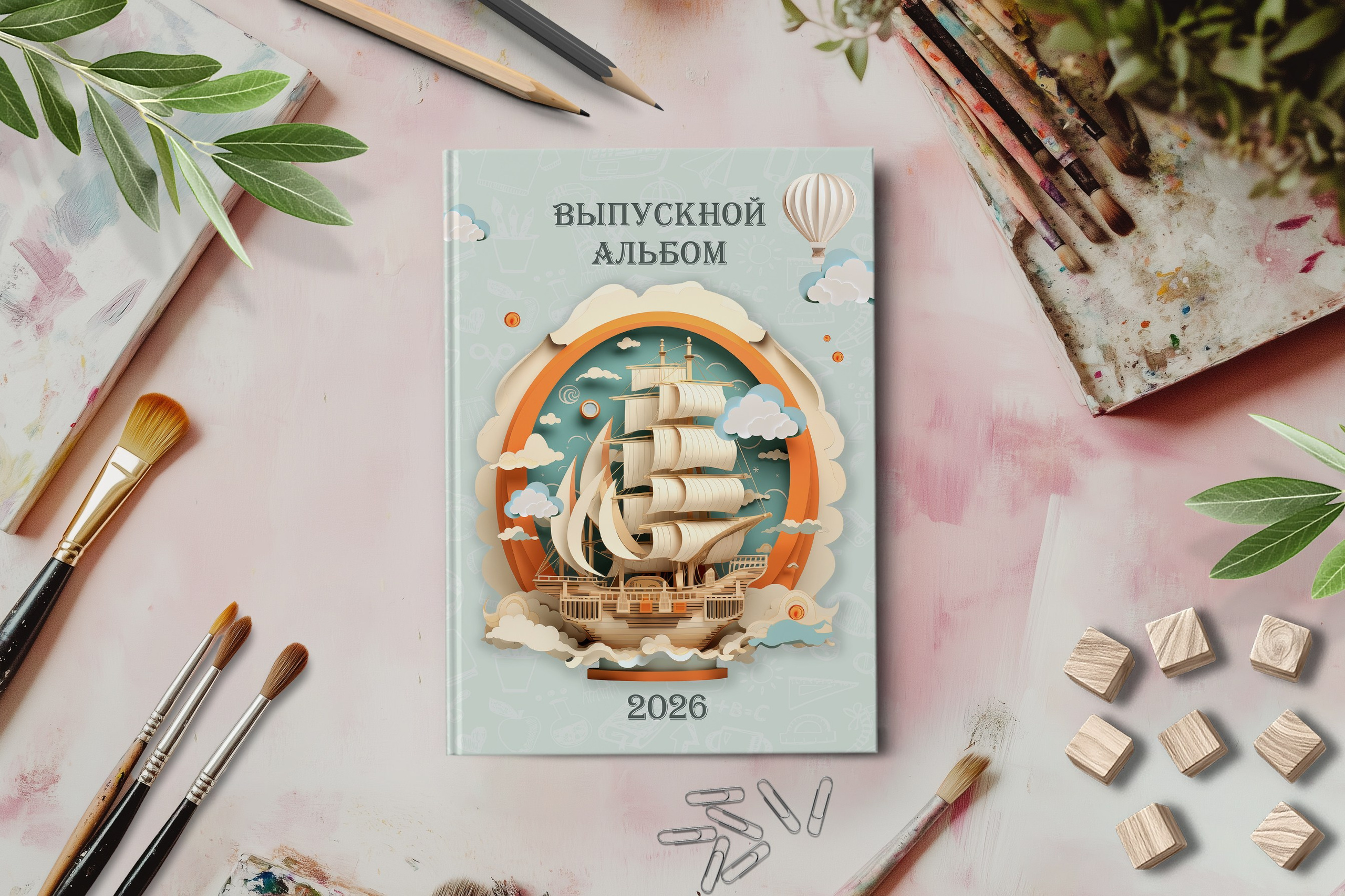 Детская книга с круглой иллюстрацией на обложке среди художественных принадлежностей