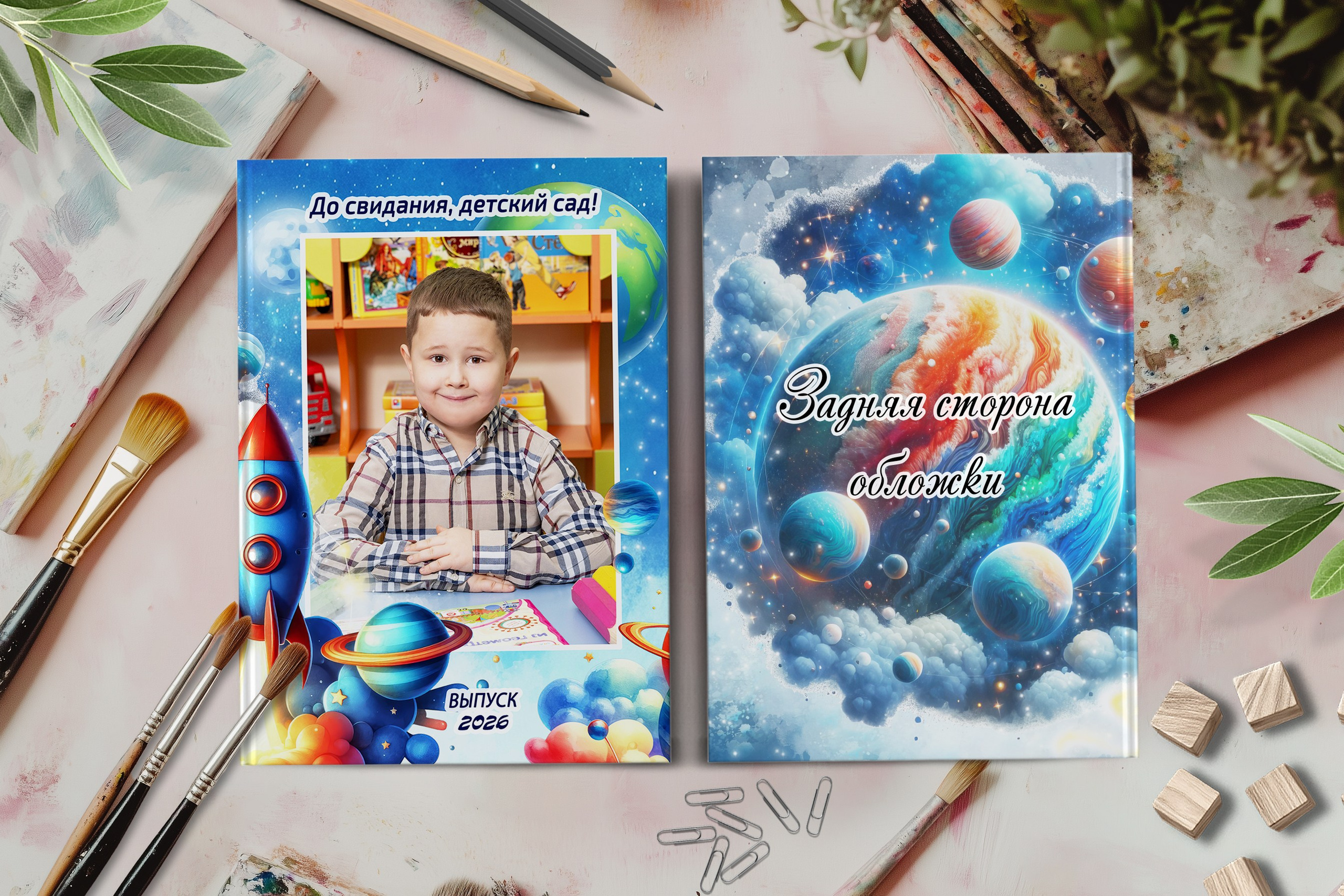 Открытая детская книга с портретом ребёнка и фантастическим сюжетом