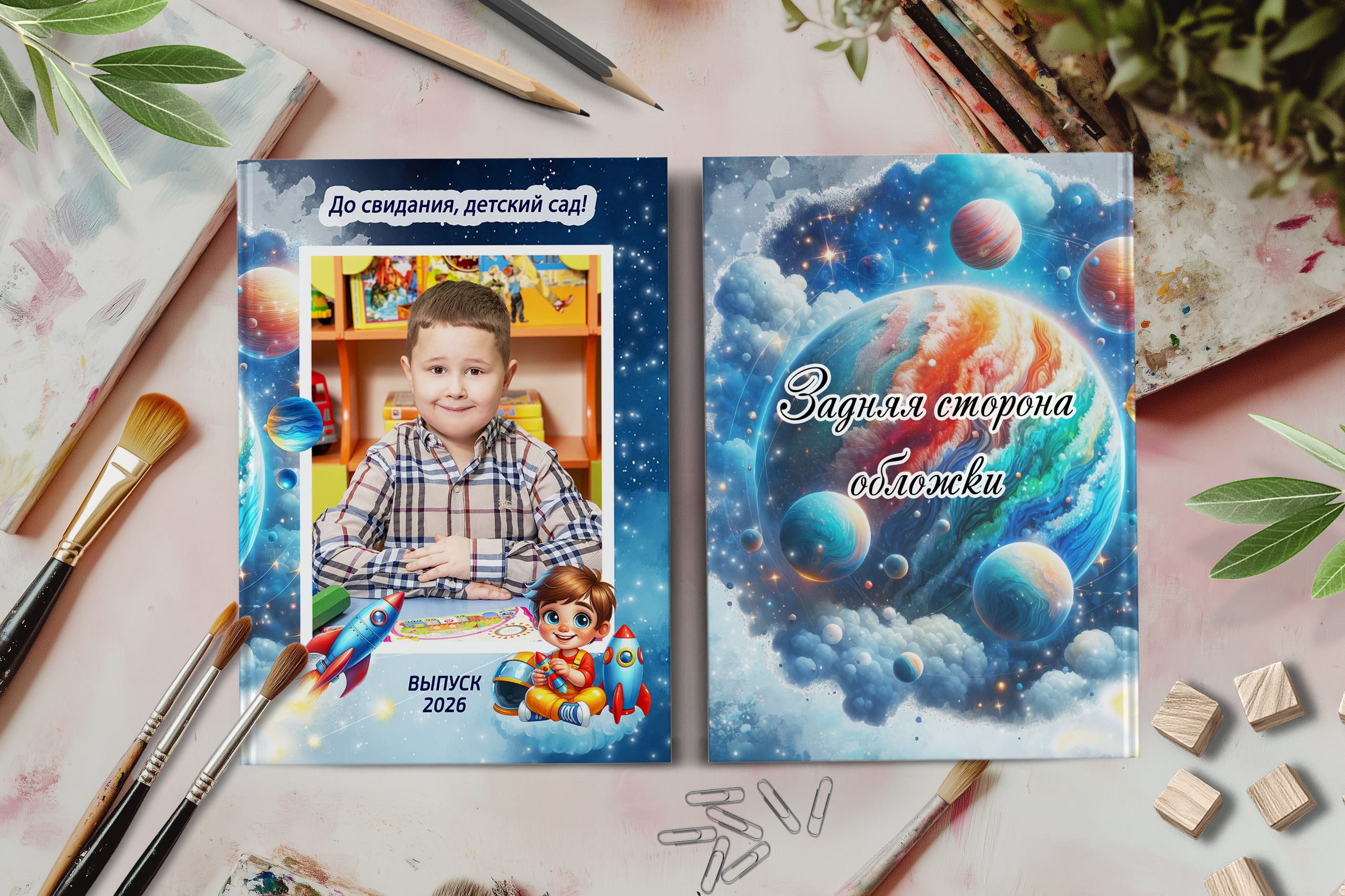 Персональная детская книга с портретом и голубым сказочным персонажем