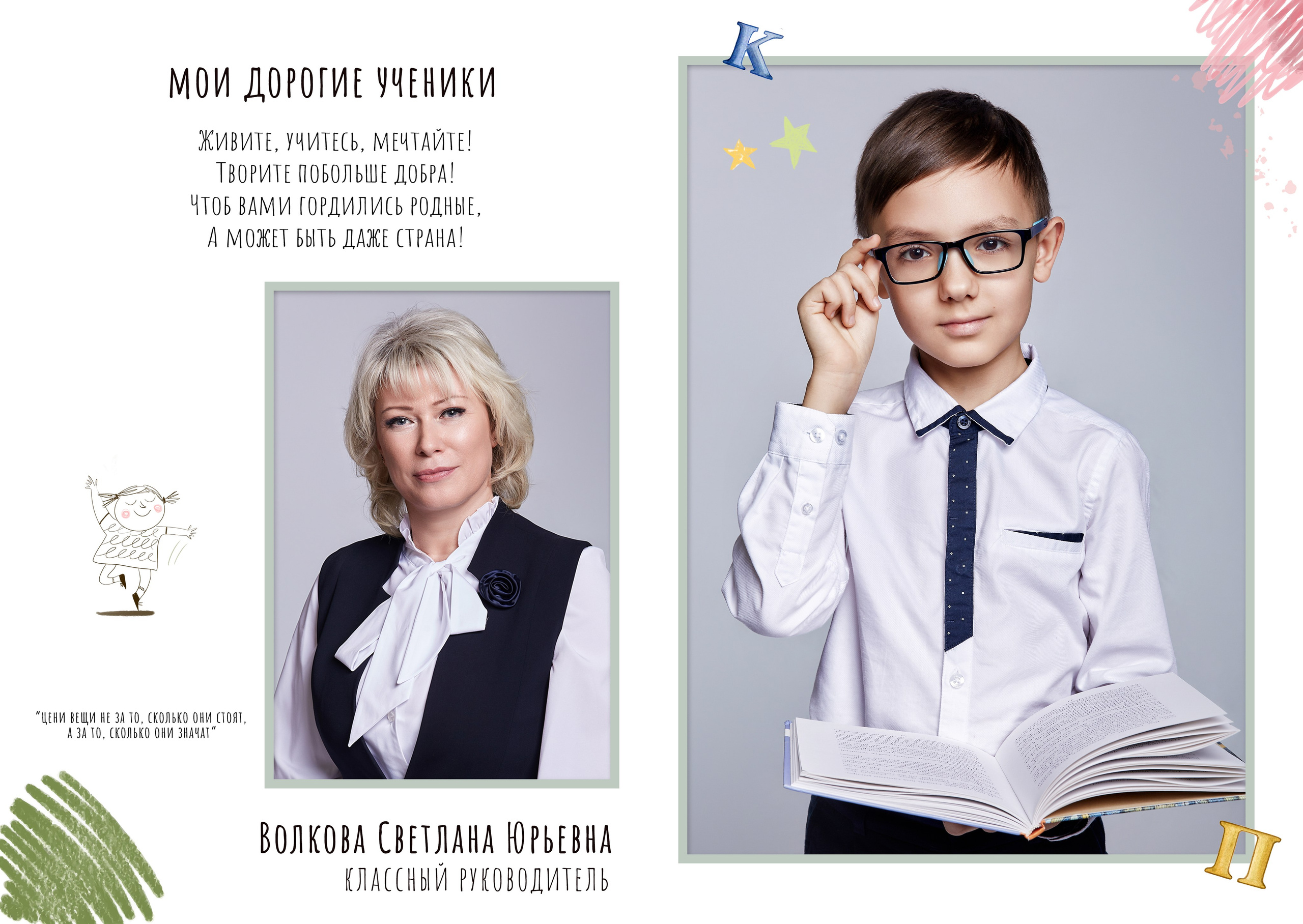 Фотоальбом «Престиж» на выпускной для 1–4 классов — «Миллион Портретов