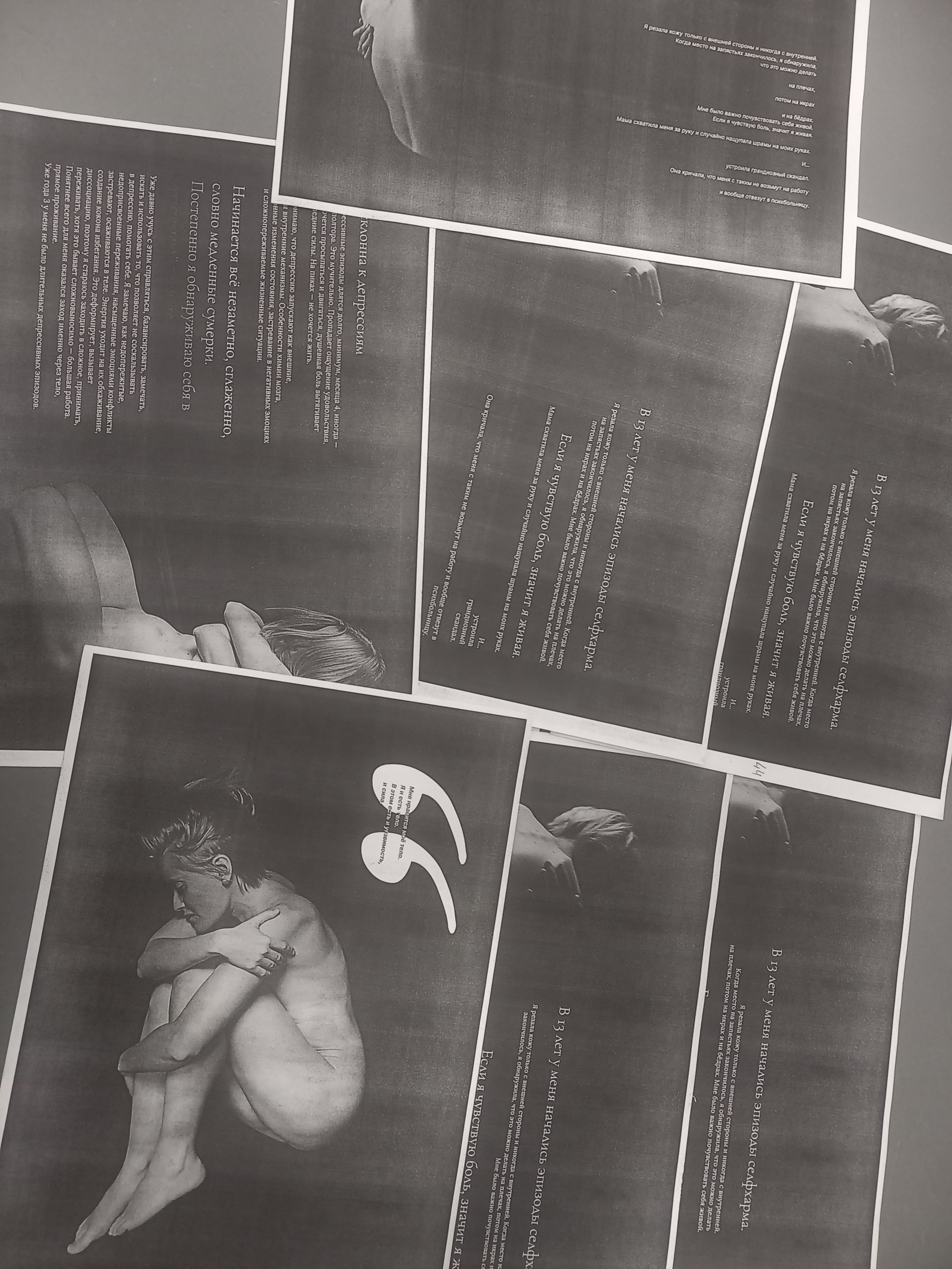 Книга-альбом о телесности. Портретный фотограф в Саратове Мария Сайлент