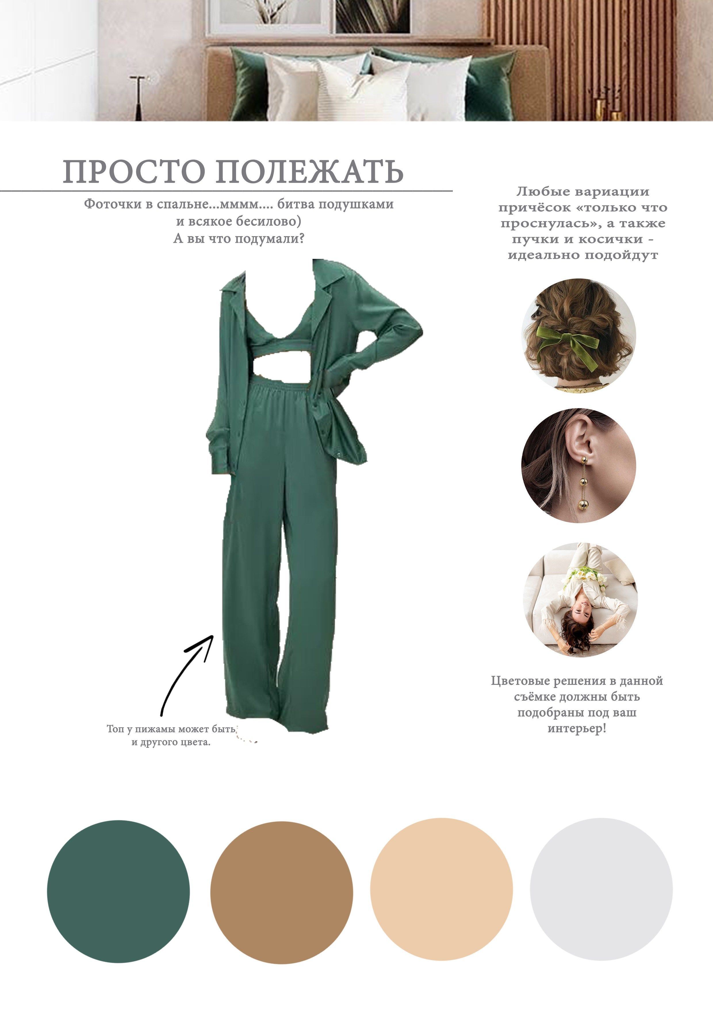 Рекомендации по образам зал Balcone. Фотограф в Санкт-Петербурге, Анна Скворцова