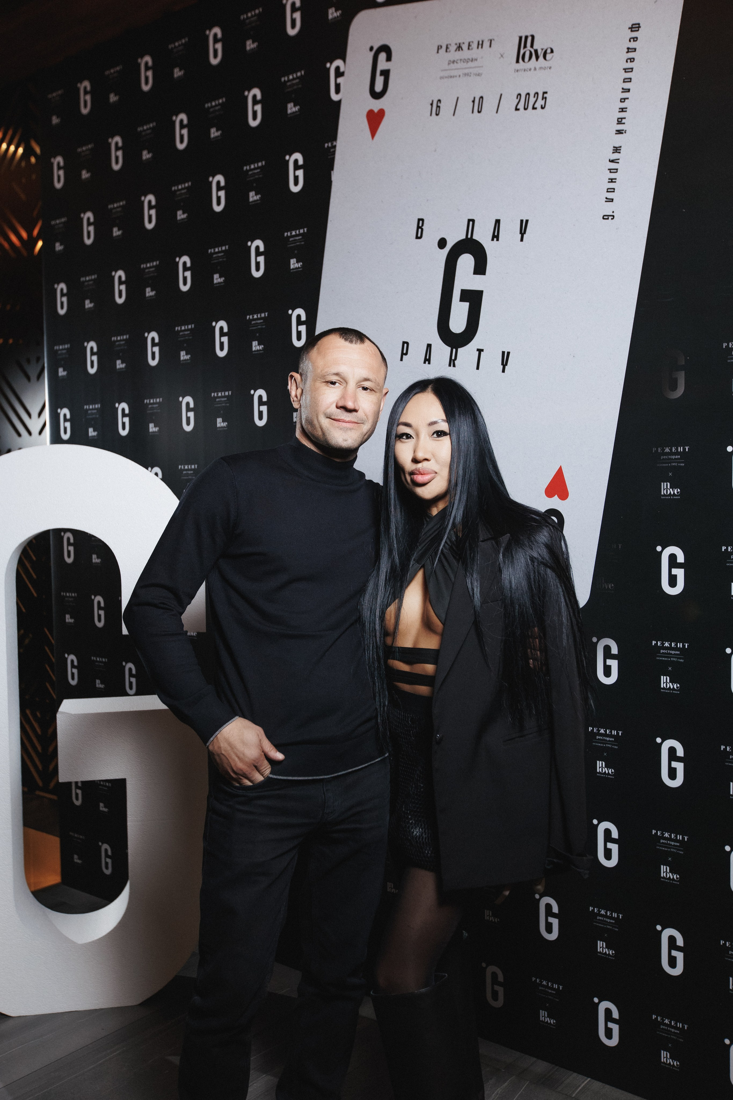 B.DAY PARTY ЖУРНАЛА •G. СВОИ. ФОТООТЧЕТЫ-СОБЫТИЯ-МЕСТА