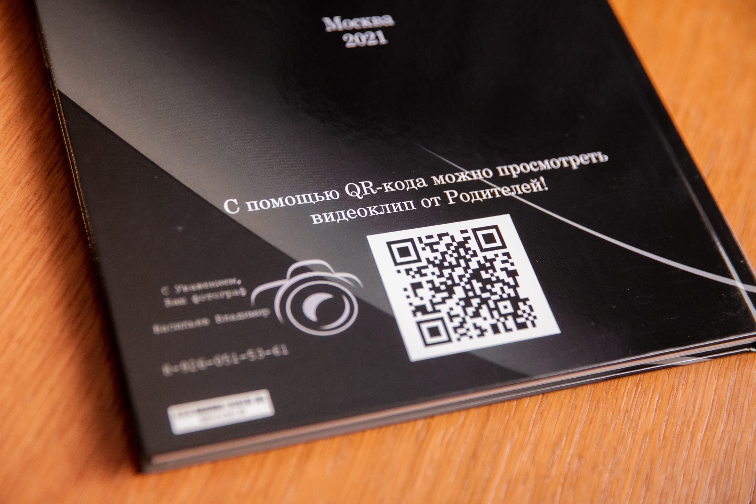 Выпускные альбомы. Семейный фотограф в Москве Владимир Васильев