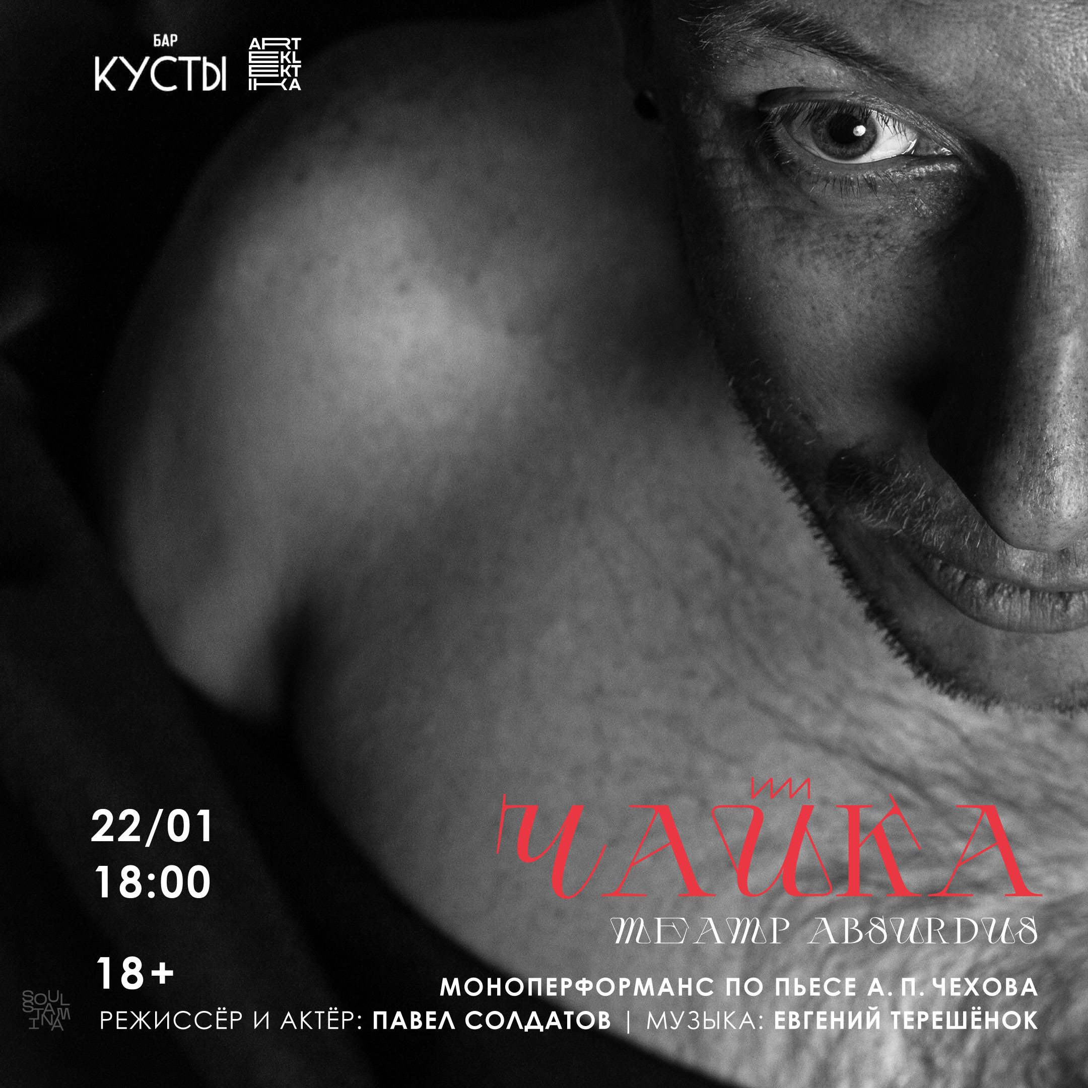 Absurdus. Soulstamina ~ graphic designer & visual artist from St.Petersburg