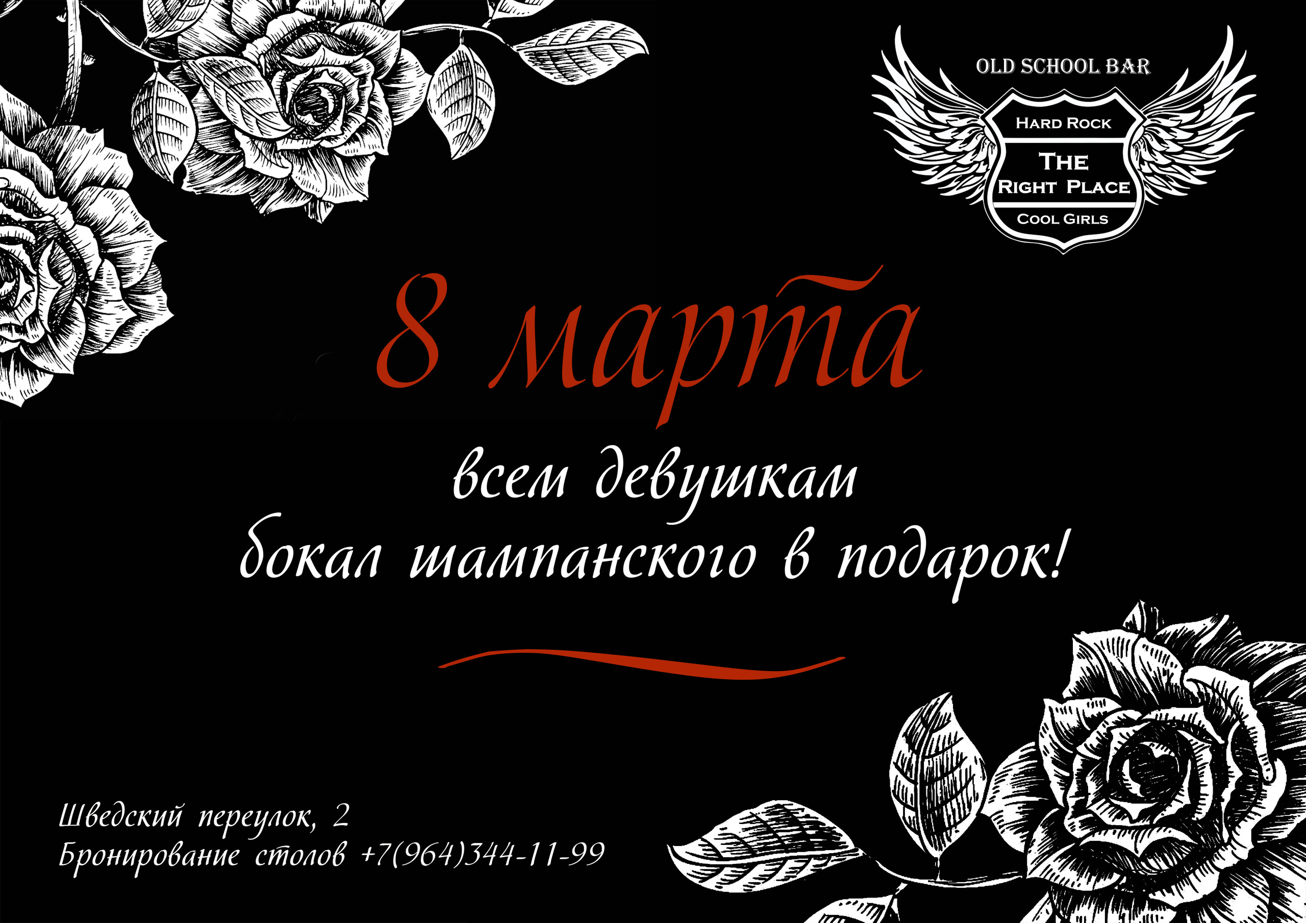 Rock-bar. Soulstamina ~ graphic designer & visual artist from St.Petersburg