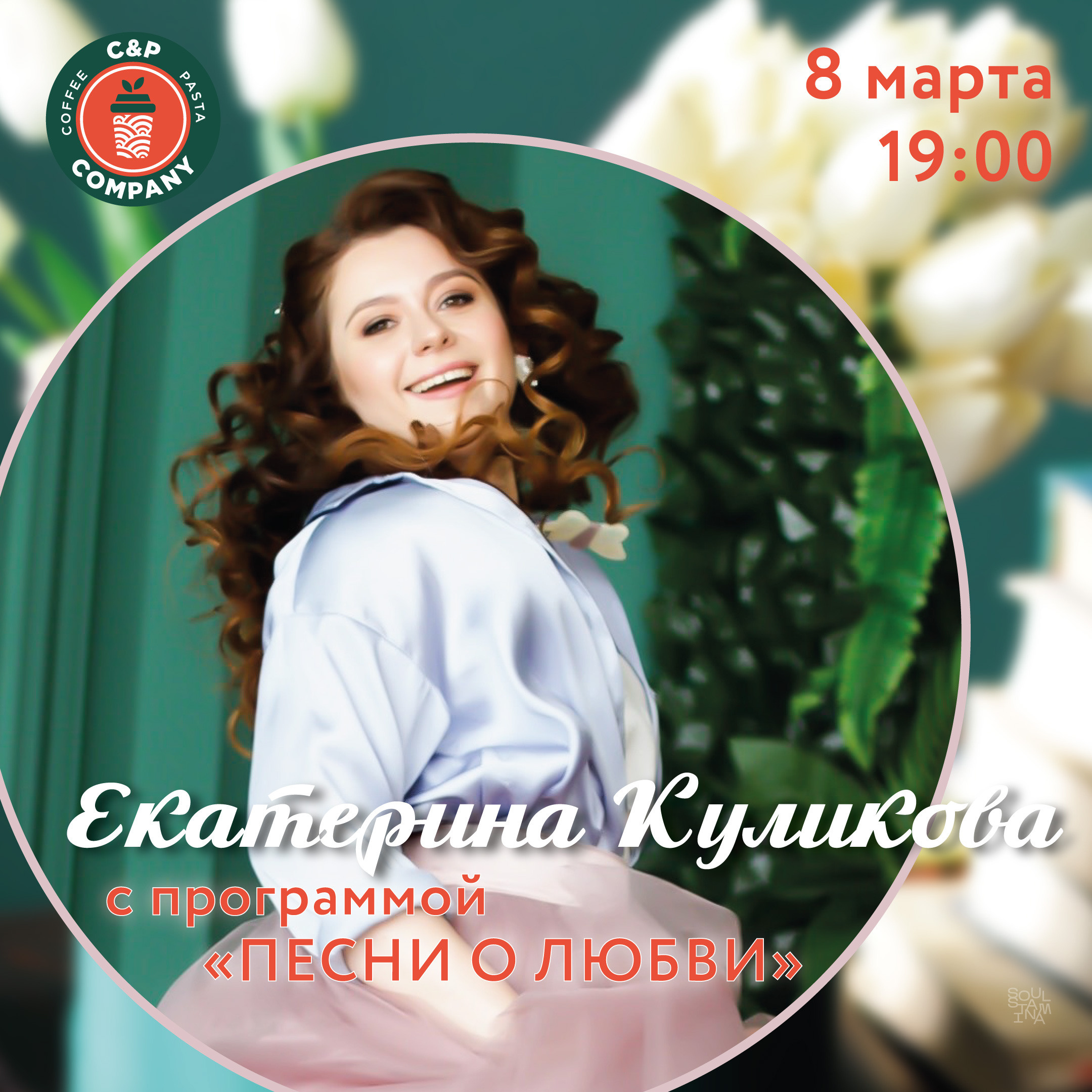 Афиши по шаблону площадки. Soulstamina ~ graphic designer & visual artist from St.Petersburg