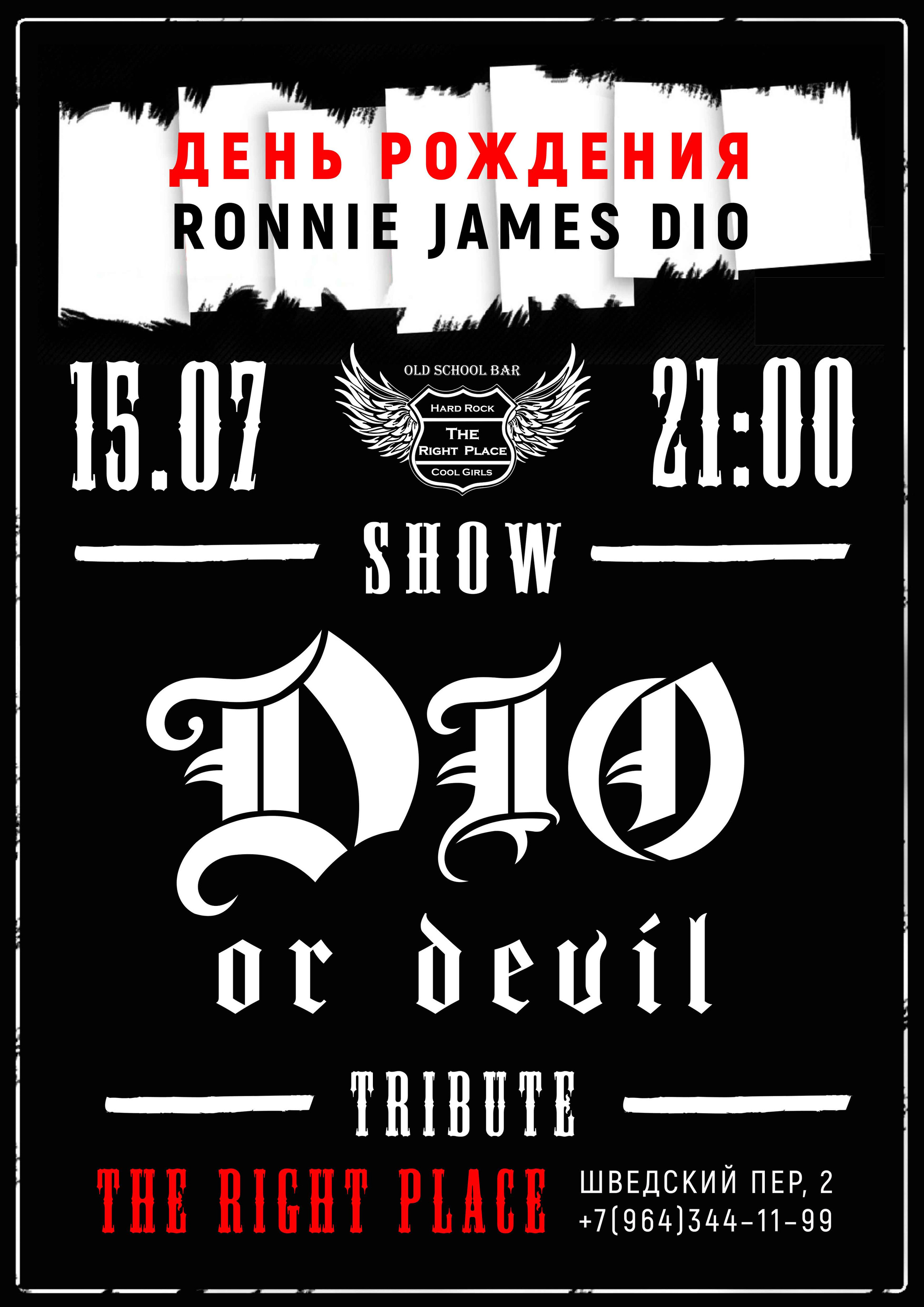 Rock-bar. Soulstamina ~ graphic designer & visual artist from St.Petersburg