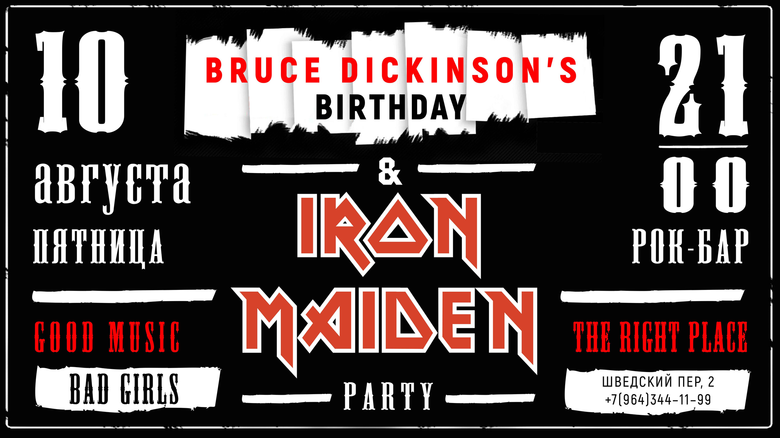 Rock-bar. Soulstamina ~ graphic designer & visual artist from St.Petersburg