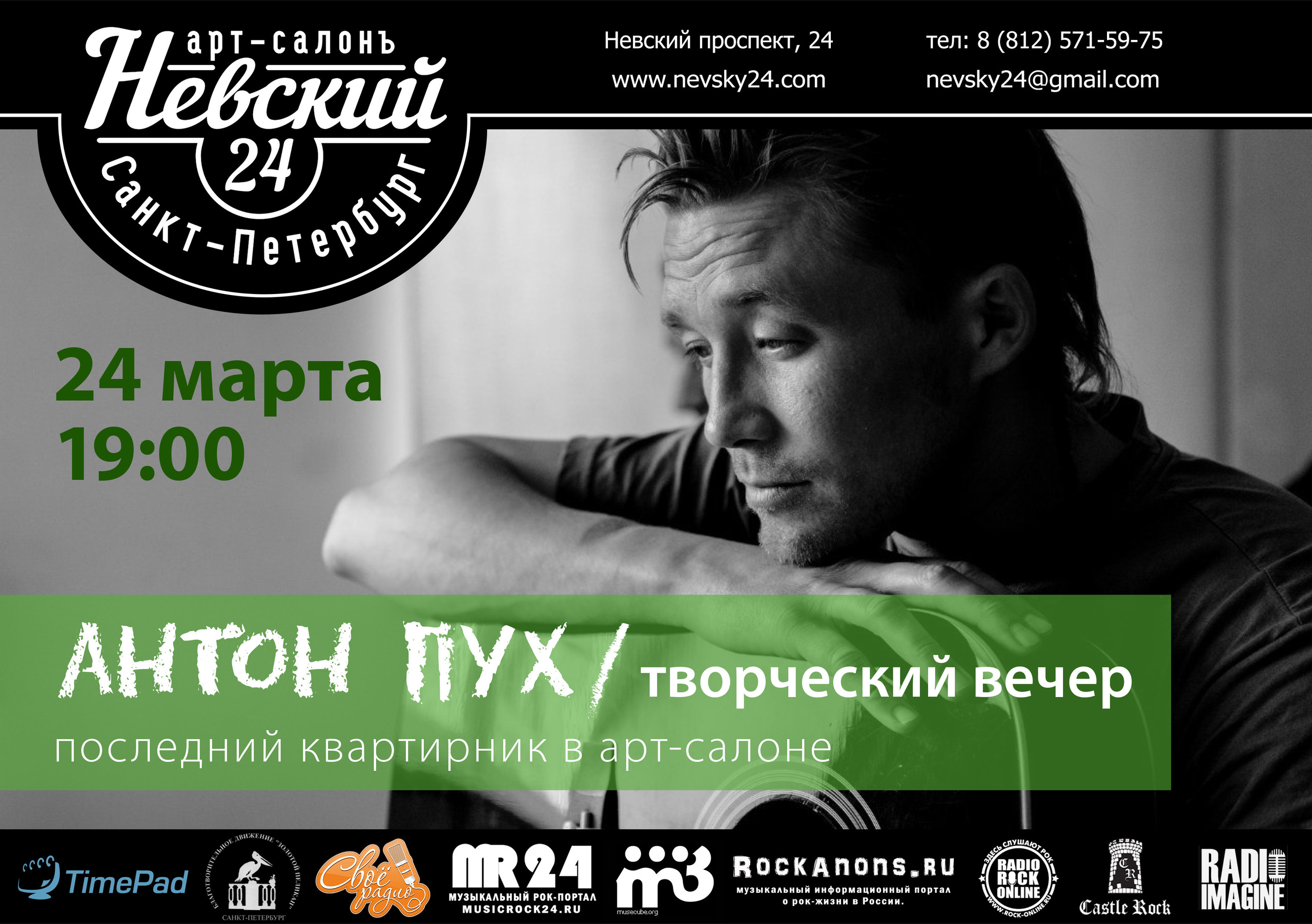 Афиши по шаблону площадки. Soulstamina ~ graphic designer & visual artist from St.Petersburg